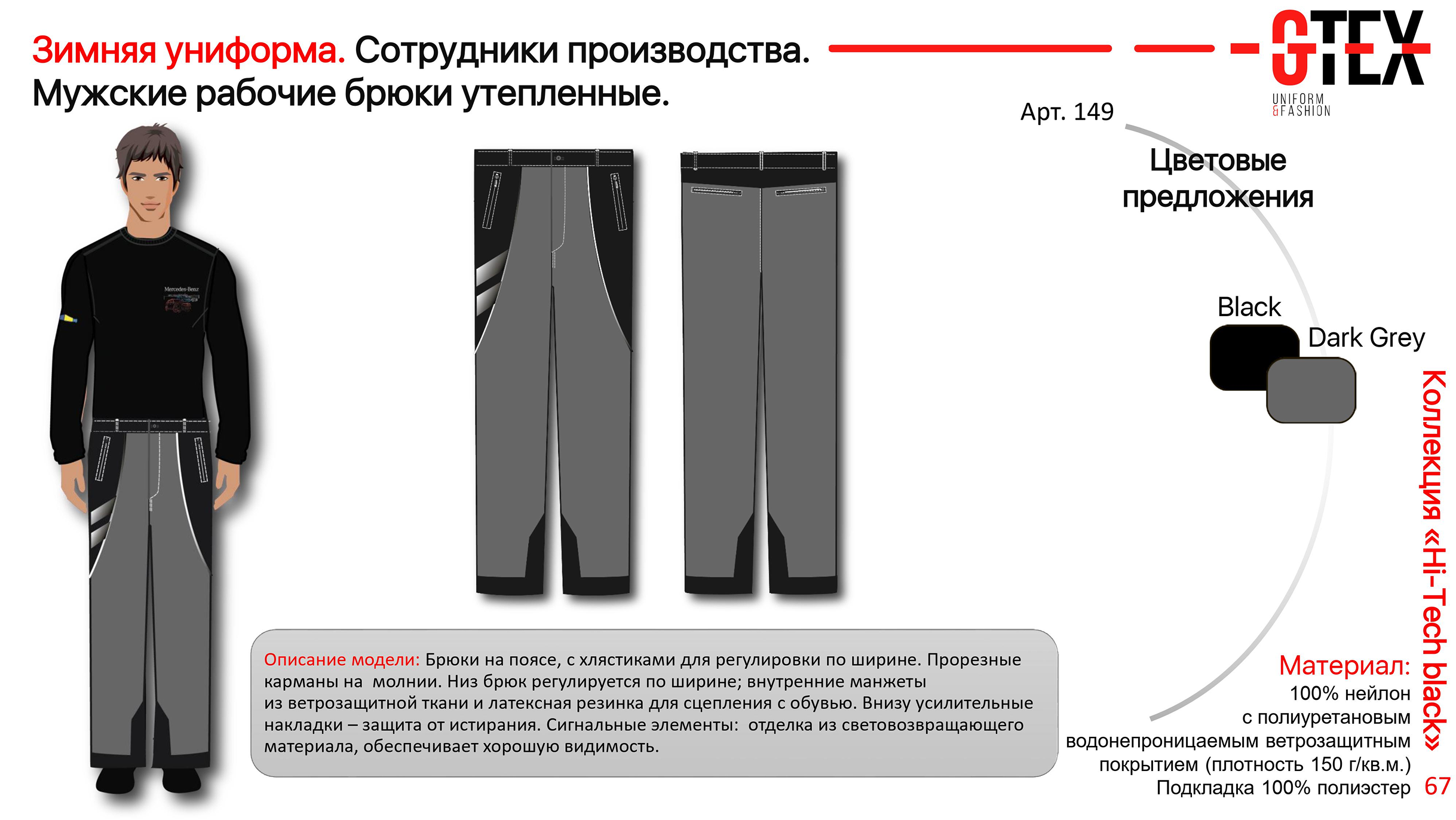 Разработка мерча для сотрудников Mercedes-Benz — Изображение №45 — Брендинг на Dprofile