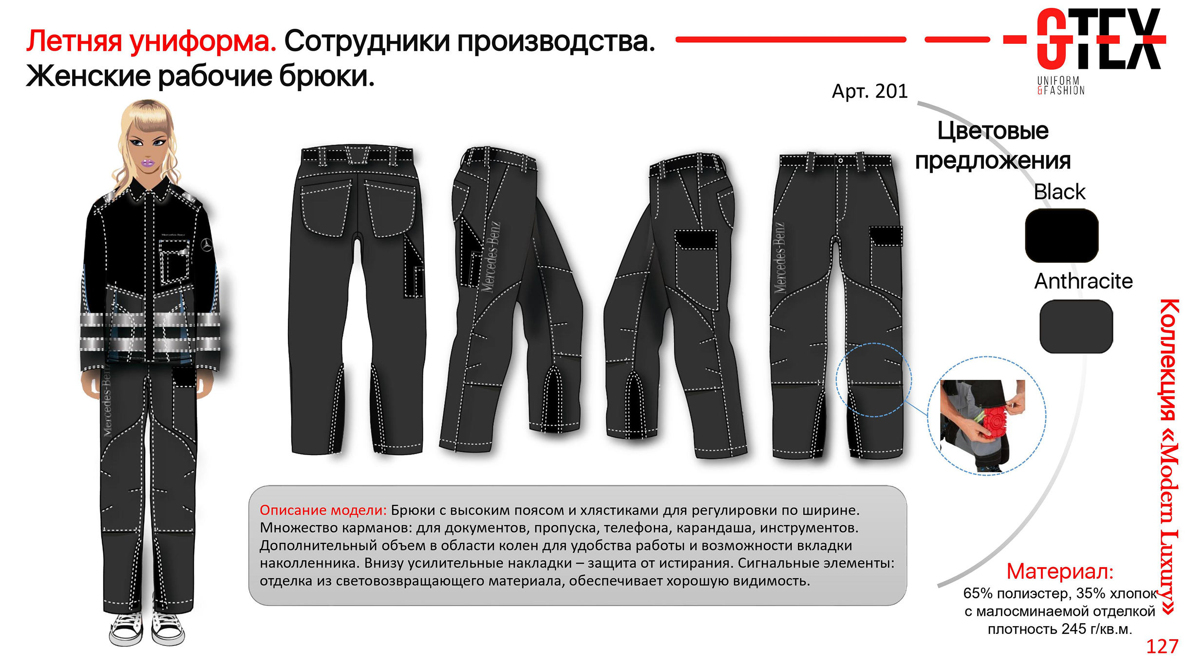 Разработка мерча для сотрудников Mercedes-Benz — Изображение №70 — Брендинг на Dprofile
