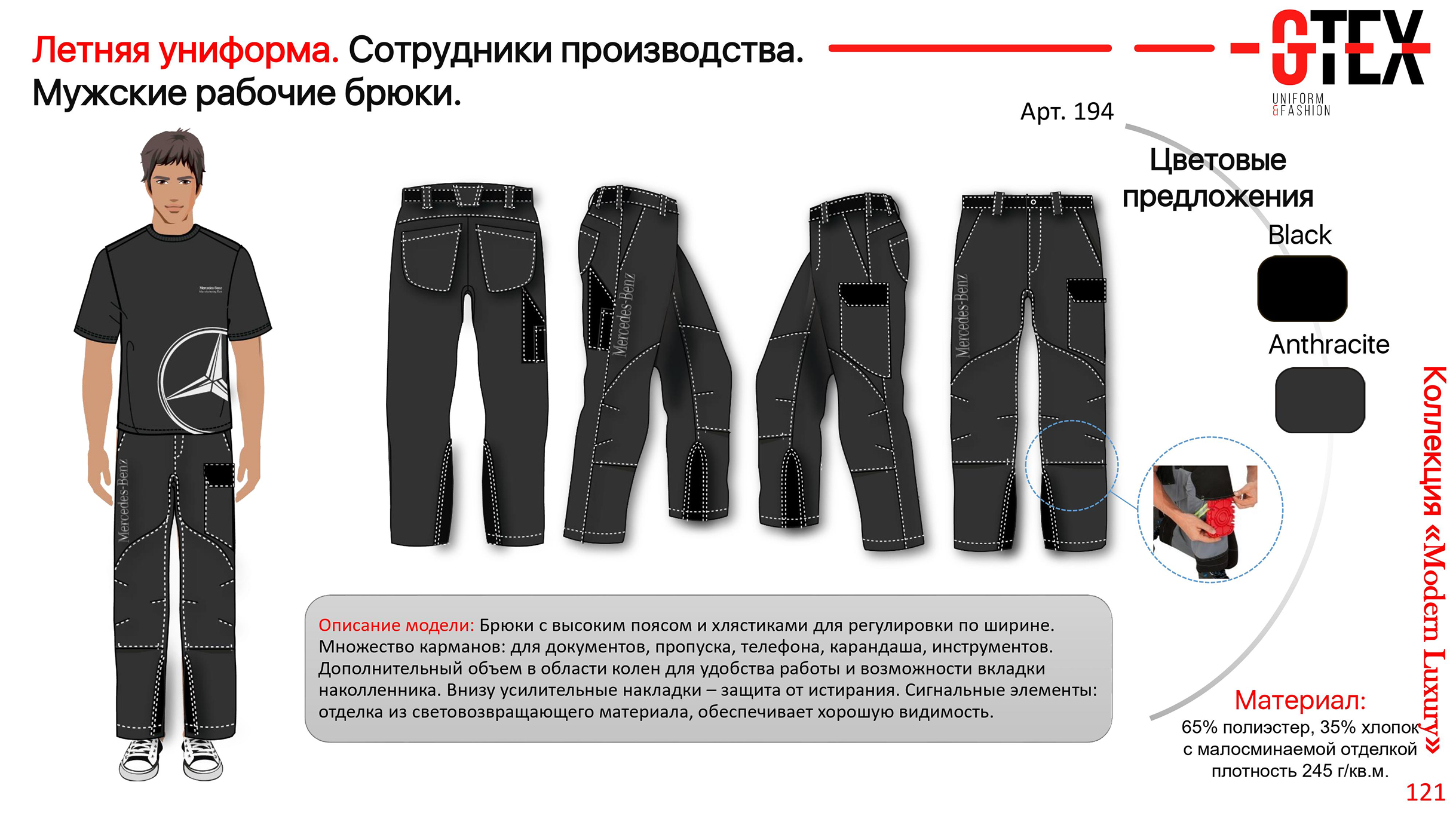 Разработка мерча для сотрудников Mercedes-Benz — Изображение №64 — Брендинг на Dprofile