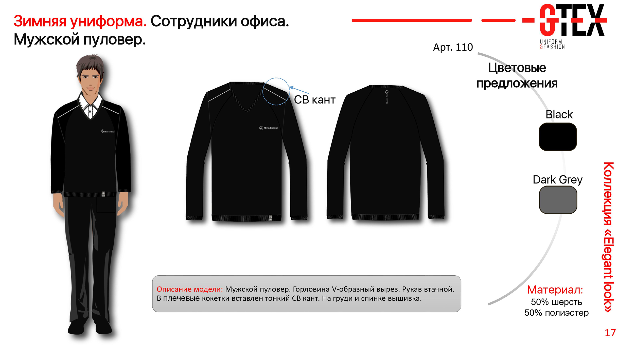Разработка мерча для сотрудников Mercedes-Benz — Изображение №14 — Брендинг на Dprofile
