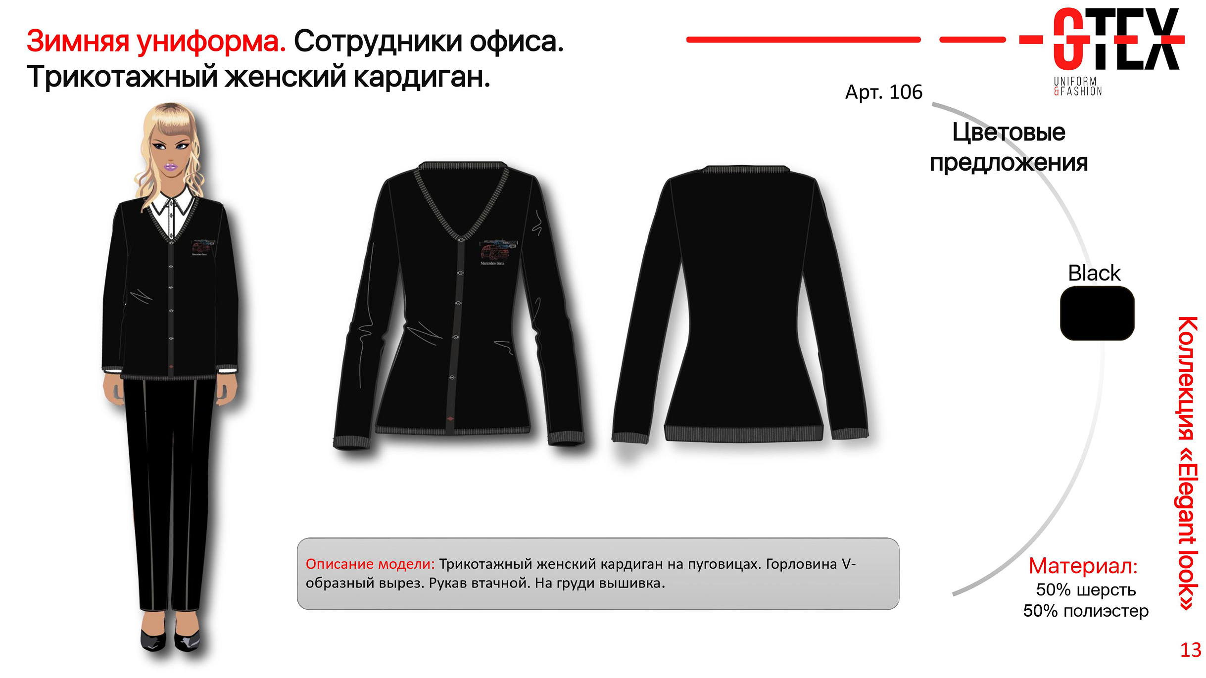 Разработка мерча для сотрудников Mercedes-Benz — Изображение №10 — Брендинг на Dprofile