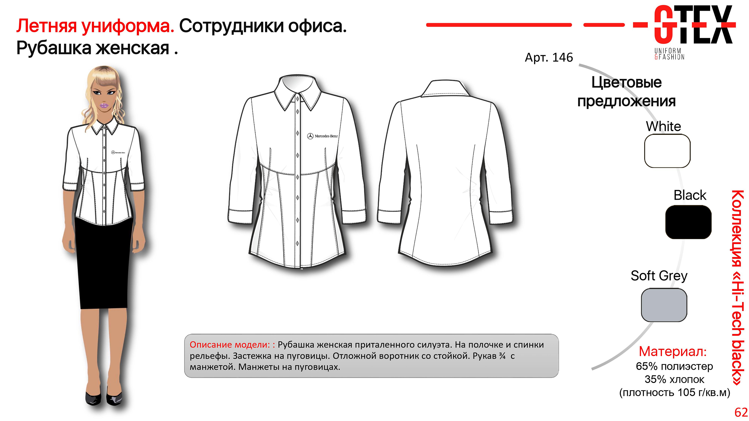 Разработка мерча для сотрудников Mercedes-Benz — Изображение №41 — Брендинг на Dprofile
