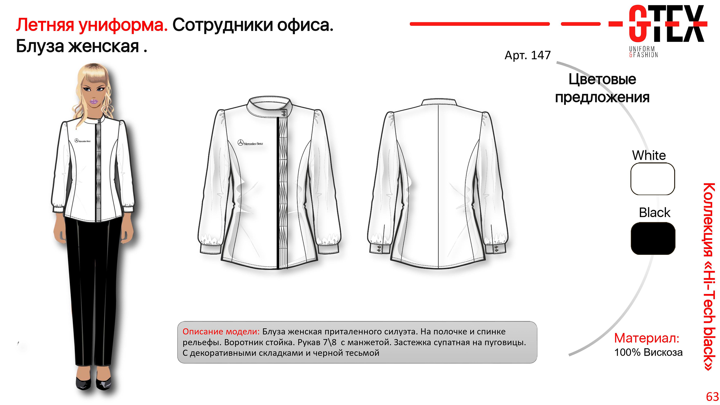 Разработка мерча для сотрудников Mercedes-Benz — Изображение №42 — Брендинг на Dprofile