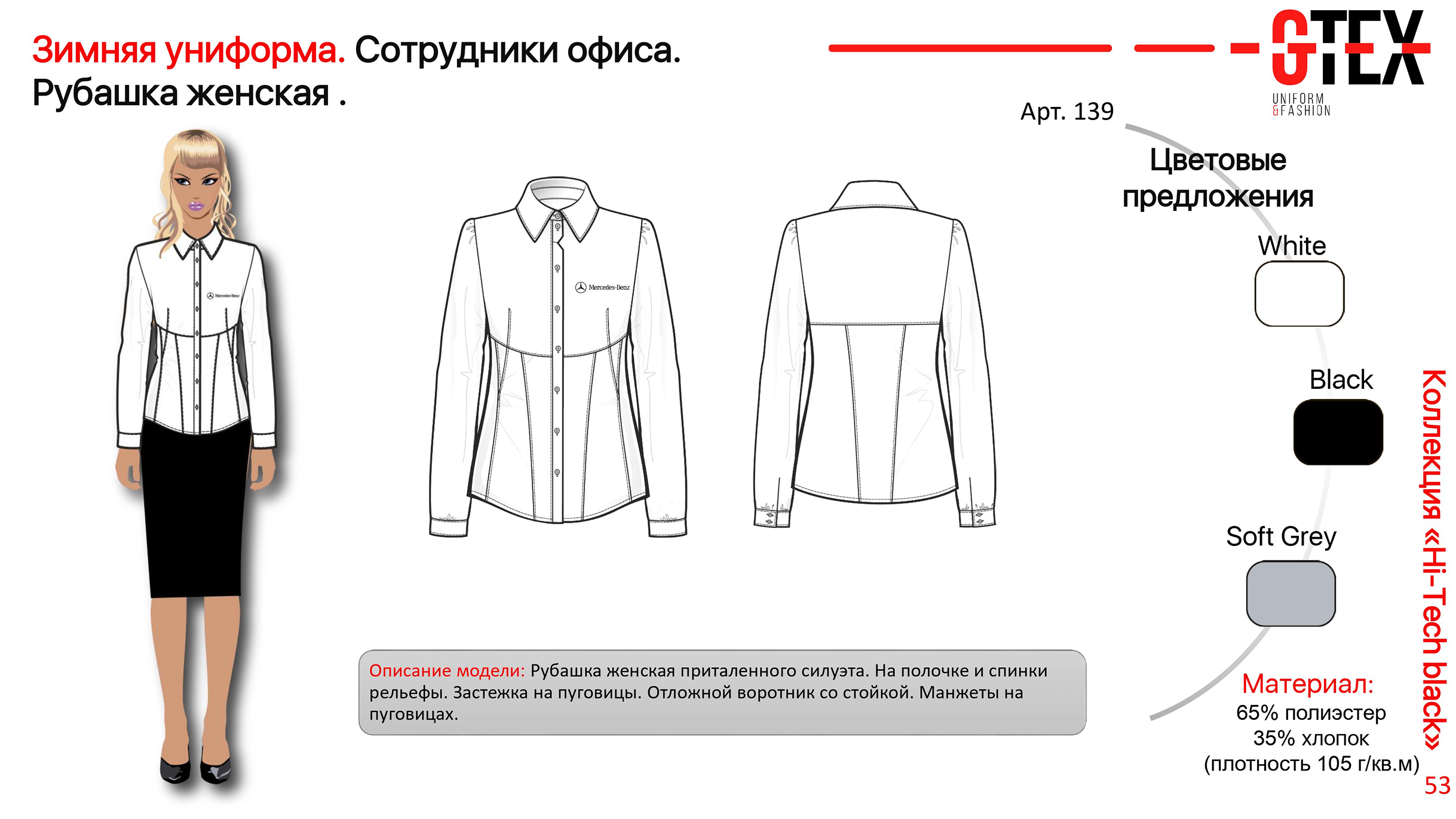Разработка мерча для сотрудников Mercedes-Benz — Изображение №33 — Брендинг на Dprofile