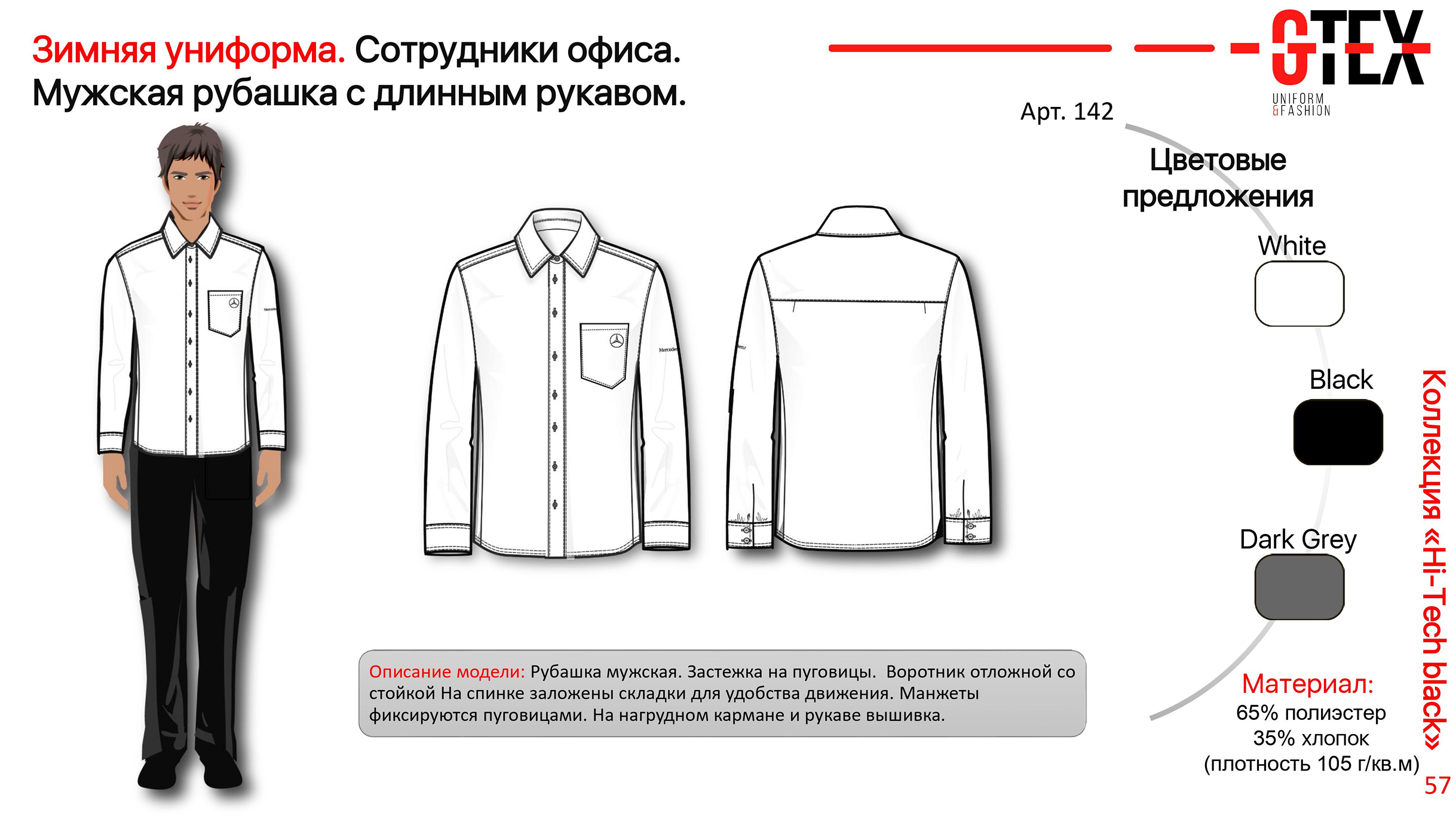 Разработка мерча для сотрудников Mercedes-Benz — Изображение №37 — Брендинг на Dprofile