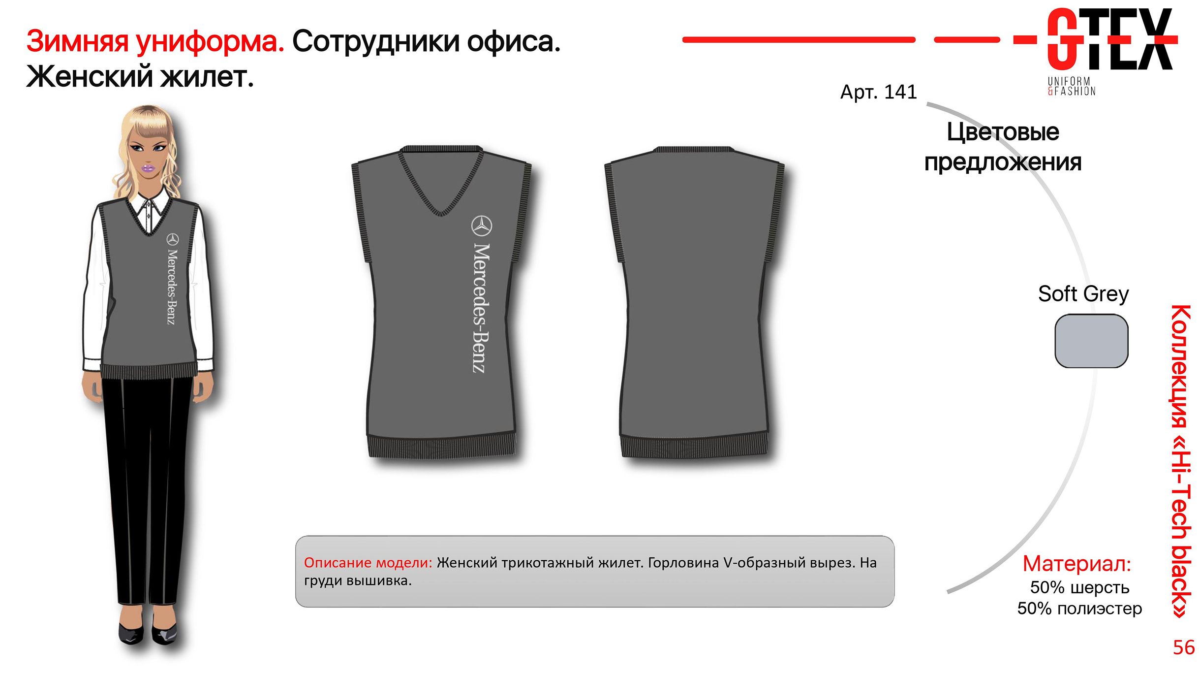 Разработка мерча для сотрудников Mercedes-Benz — Изображение №36 — Брендинг на Dprofile