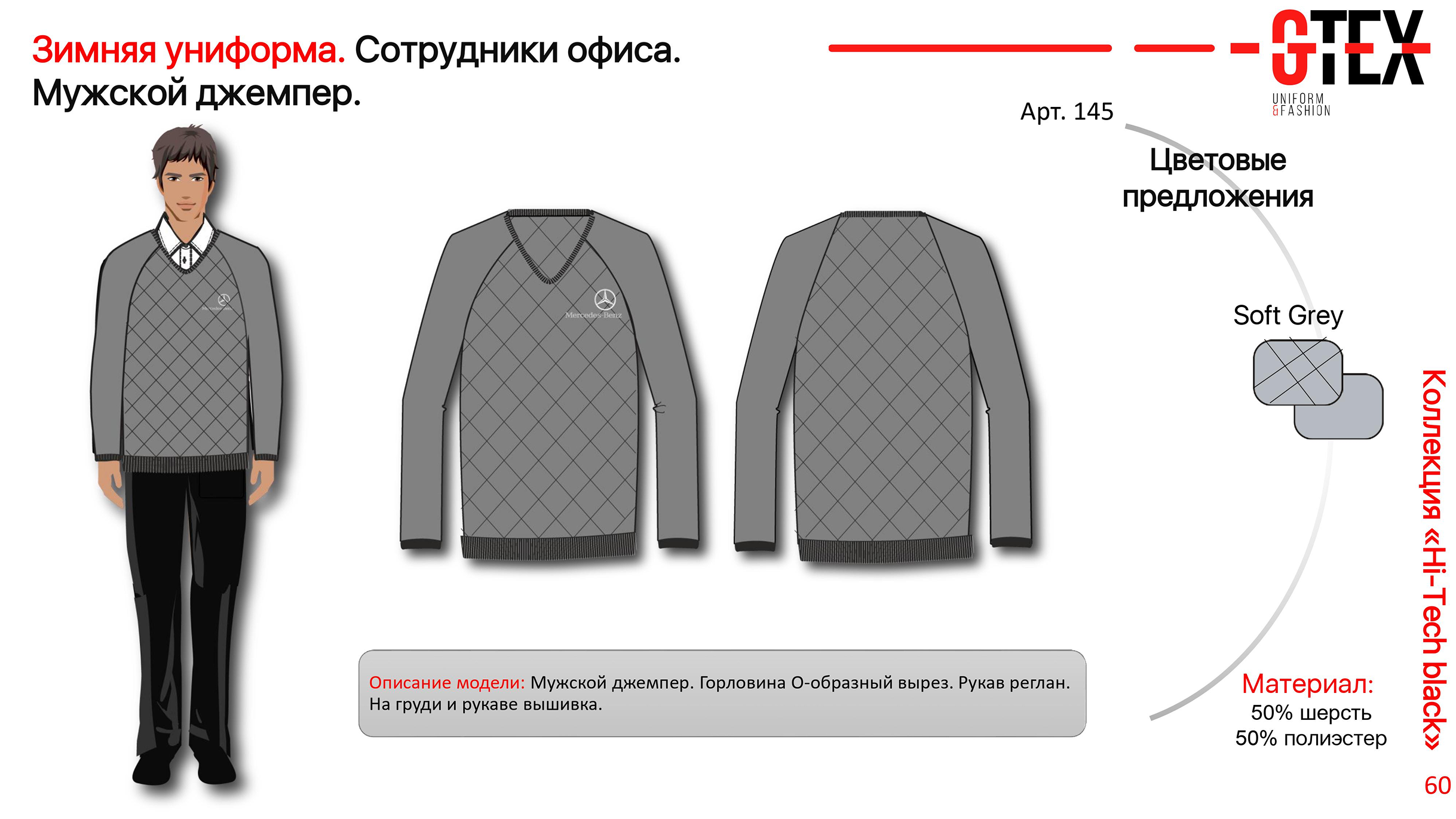 Разработка мерча для сотрудников Mercedes-Benz — Изображение №40 — Брендинг на Dprofile
