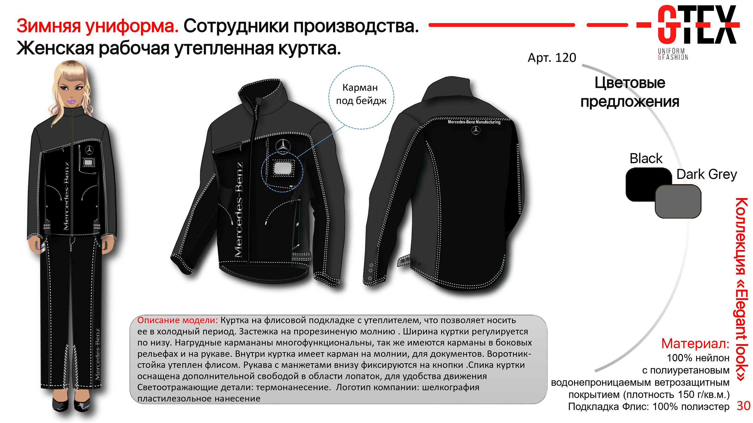 Разработка мерча для сотрудников Mercedes-Benz — Изображение №25 — Брендинг на Dprofile