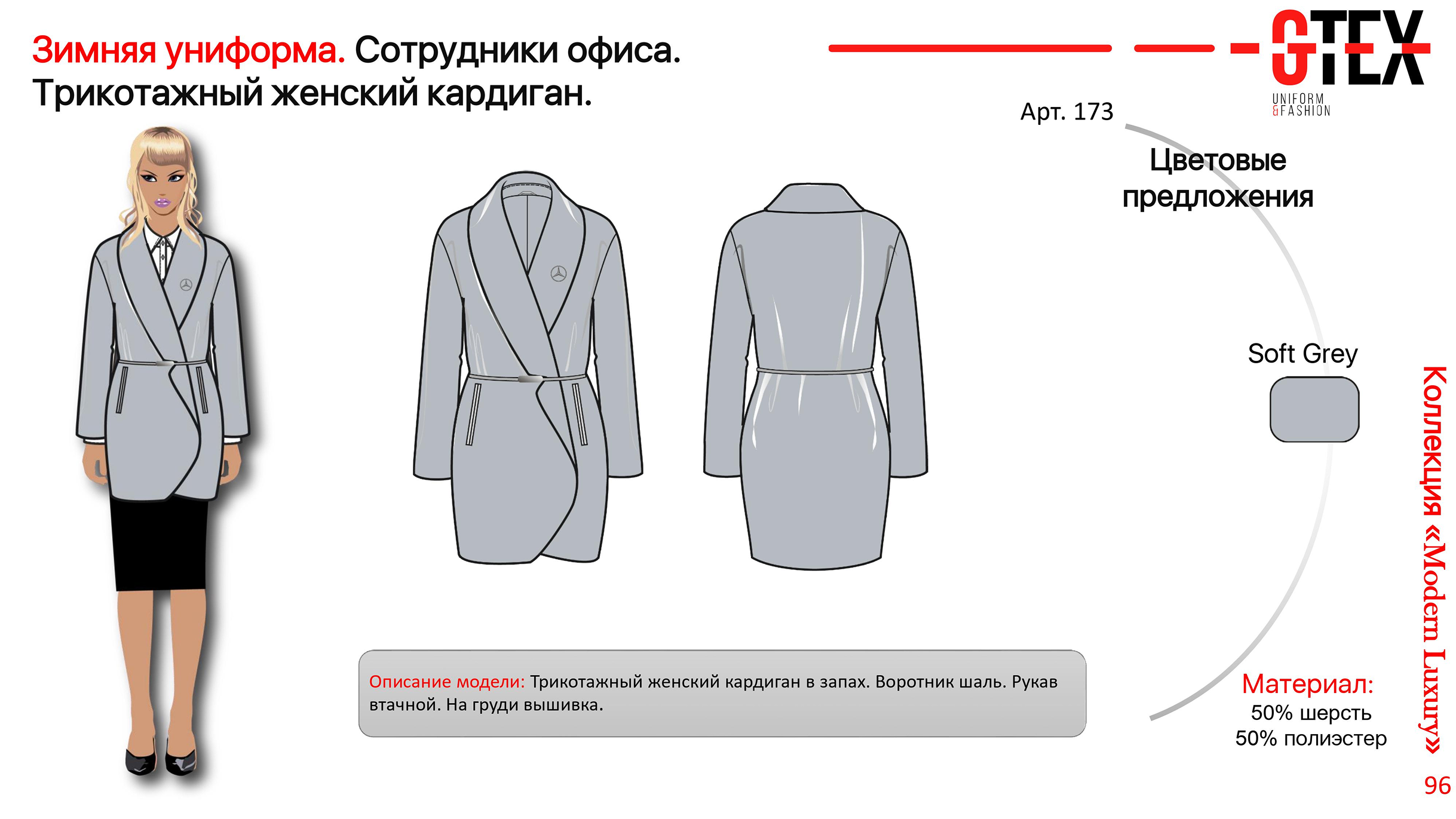 Разработка мерча для сотрудников Mercedes-Benz — Изображение №55 — Брендинг на Dprofile