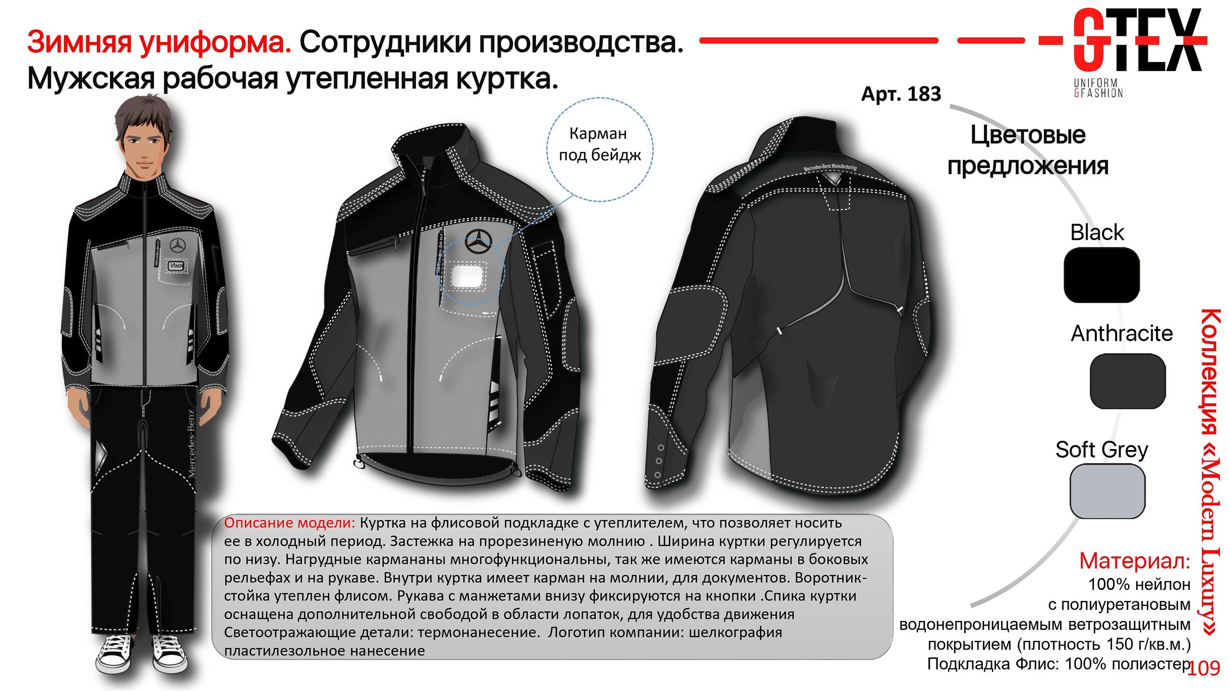 Разработка мерча для сотрудников Mercedes-Benz — Изображение №63 — Брендинг на Dprofile