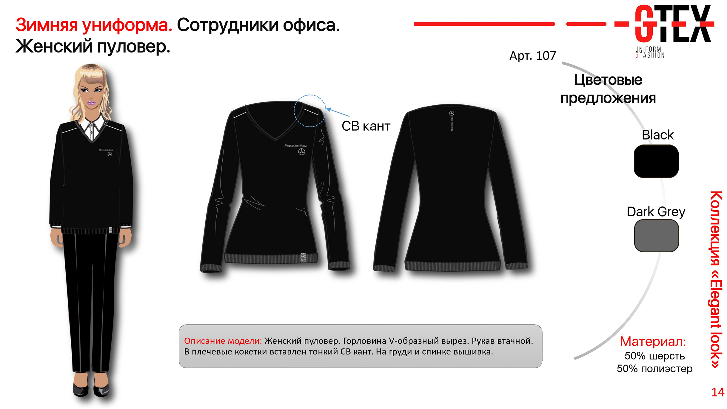 Разработка мерча для сотрудников Mercedes-Benz — Изображение №11 — Брендинг на Dprofile