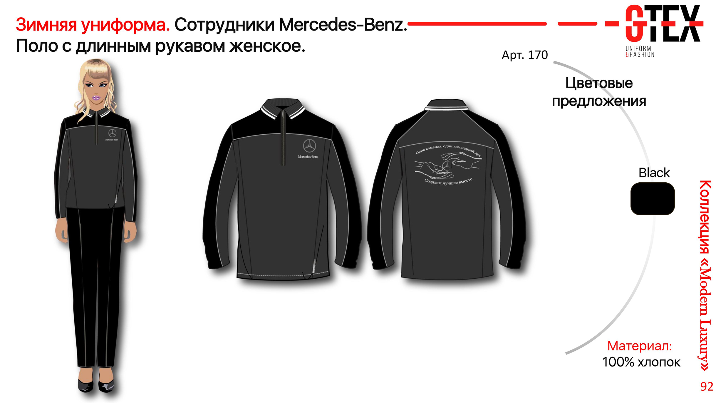 Разработка мерча для сотрудников Mercedes-Benz — Изображение №52 — Брендинг на Dprofile