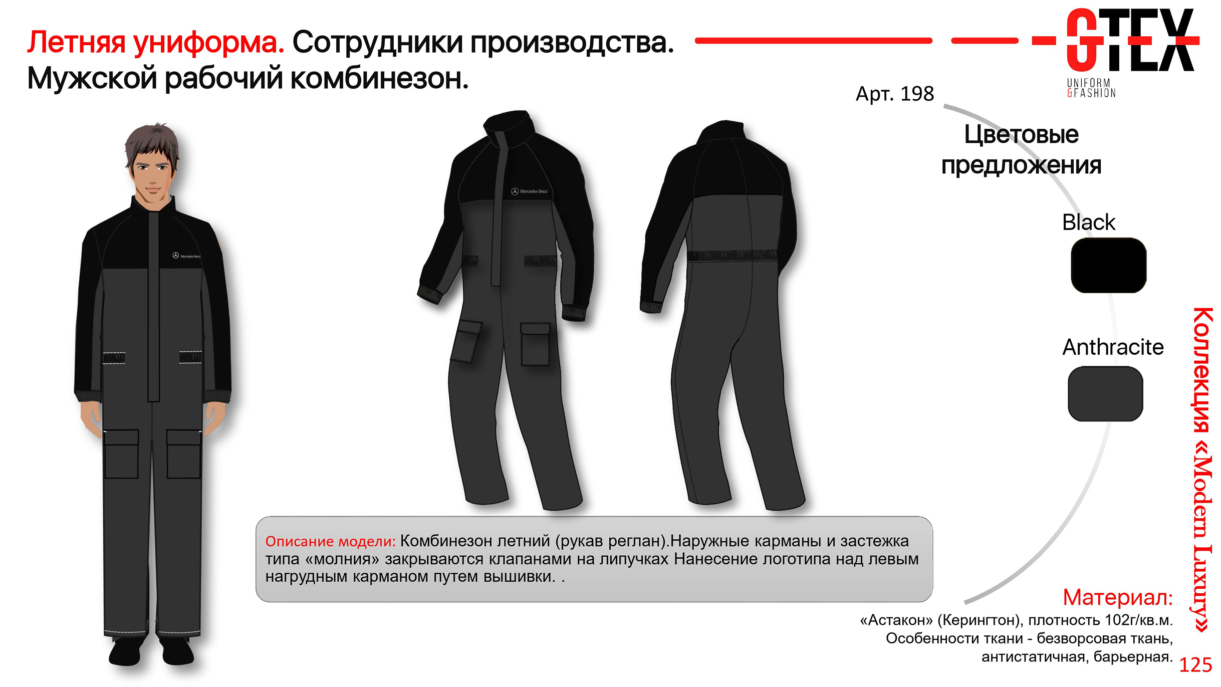 Разработка мерча для сотрудников Mercedes-Benz — Изображение №68 — Брендинг на Dprofile