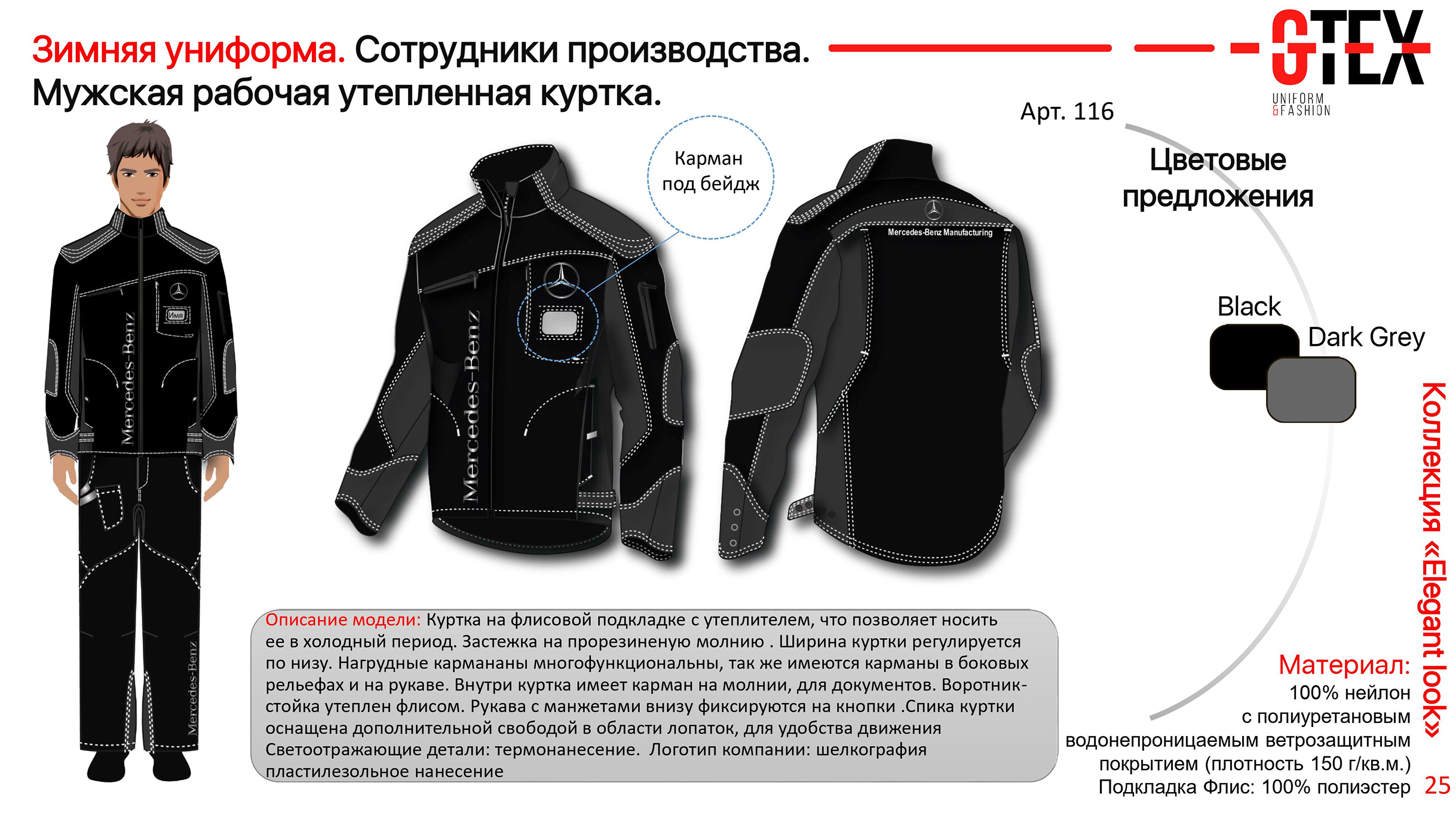 Разработка мерча для сотрудников Mercedes-Benz — Изображение №20 — Брендинг на Dprofile