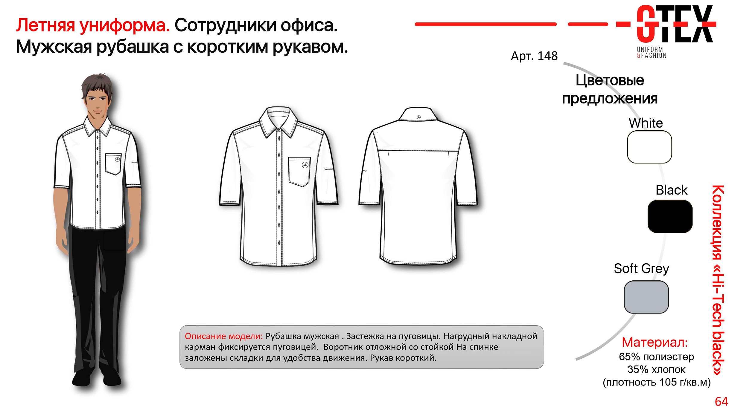 Разработка мерча для сотрудников Mercedes-Benz — Изображение №43 — Брендинг на Dprofile