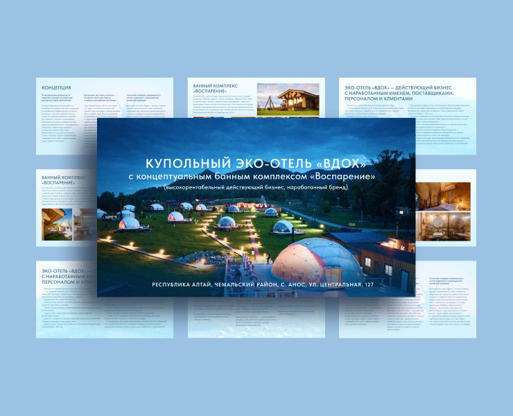 Презентация для глемпинга на Алтае на Dprofile