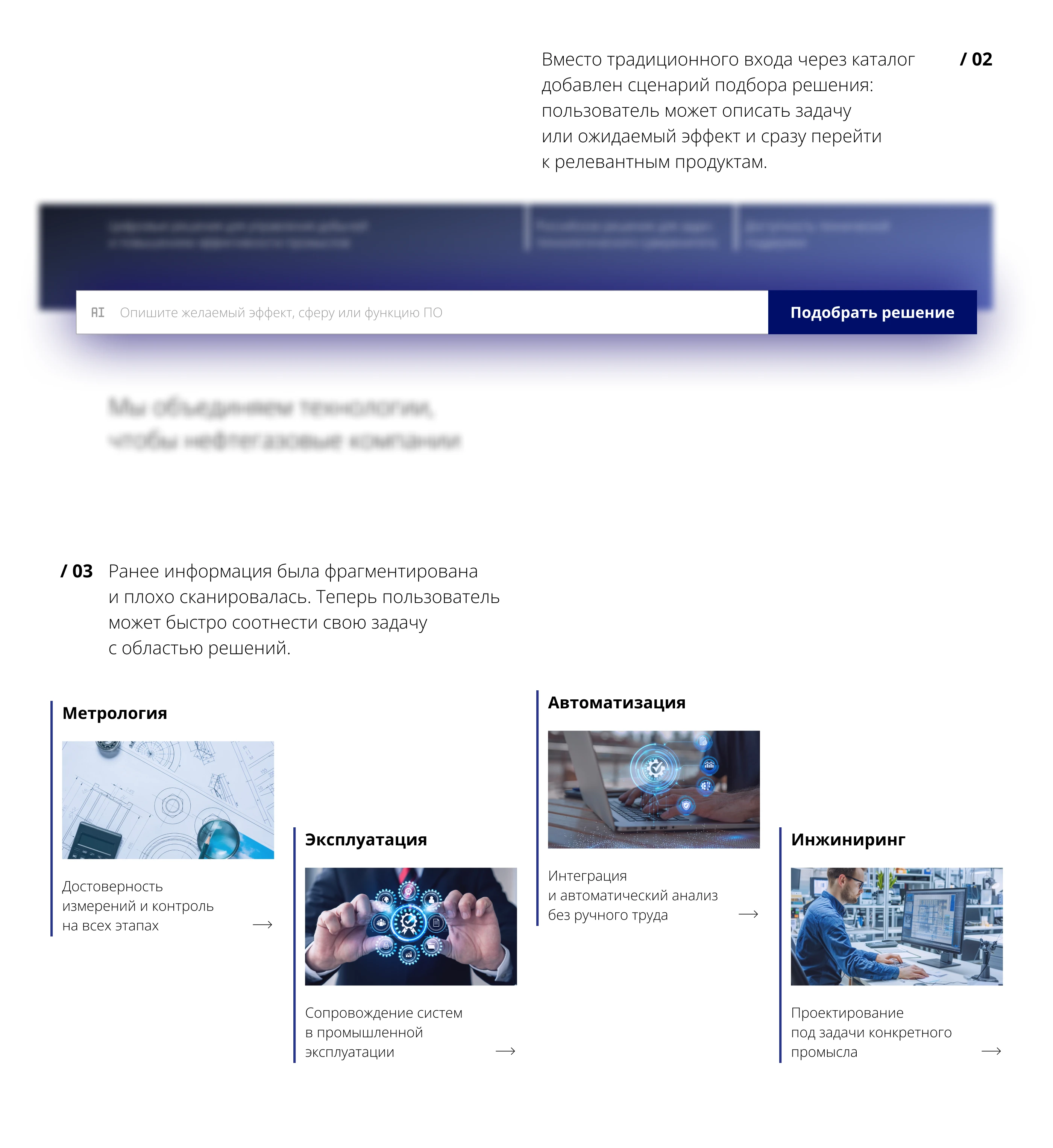 OZNA DIGITAL SOLUTIONS Redesign — Изображение №6 — Интерфейсы на Dprofile