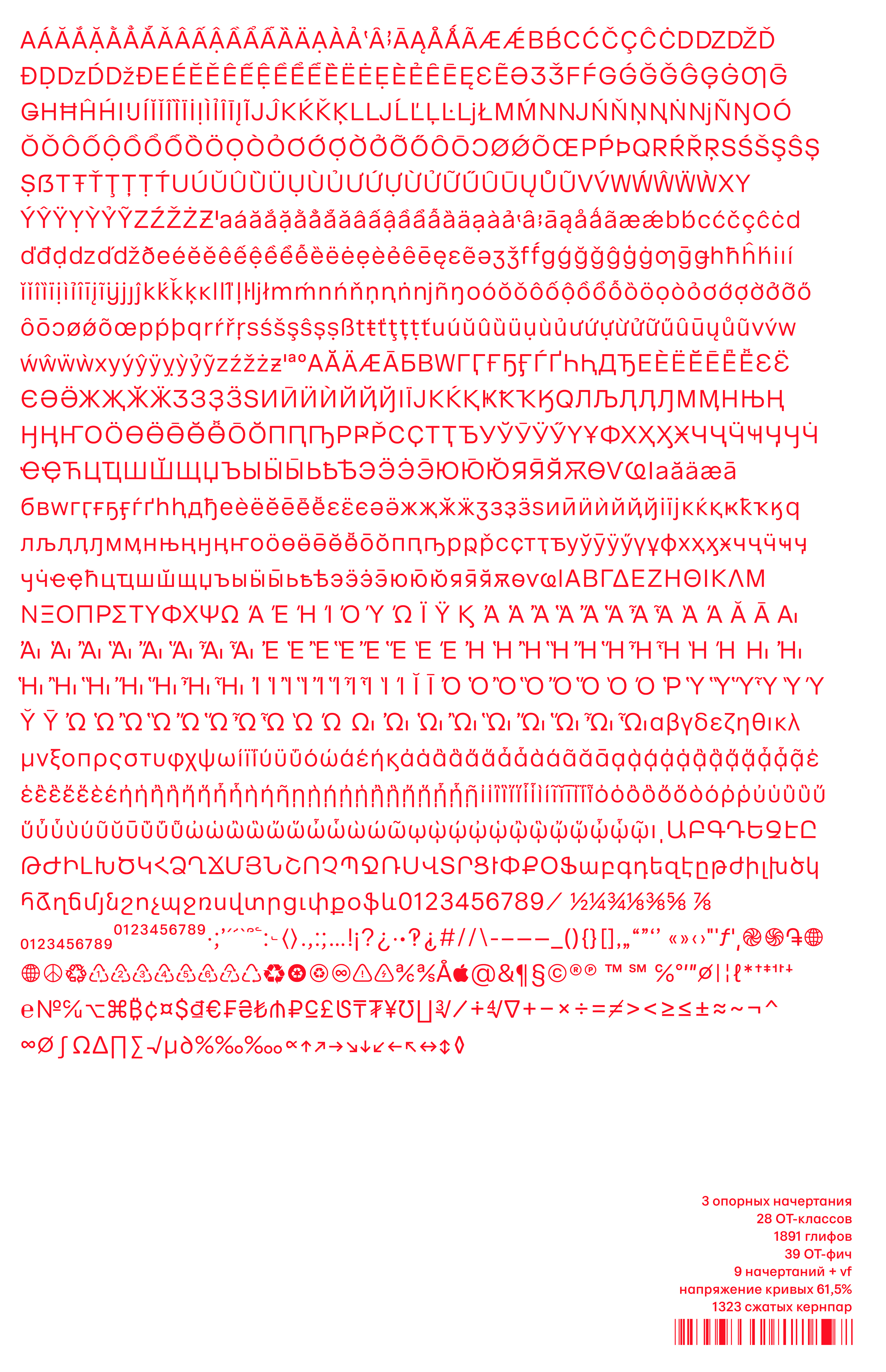 Base Grotesk — Изображение №12 — Графика на Dprofile