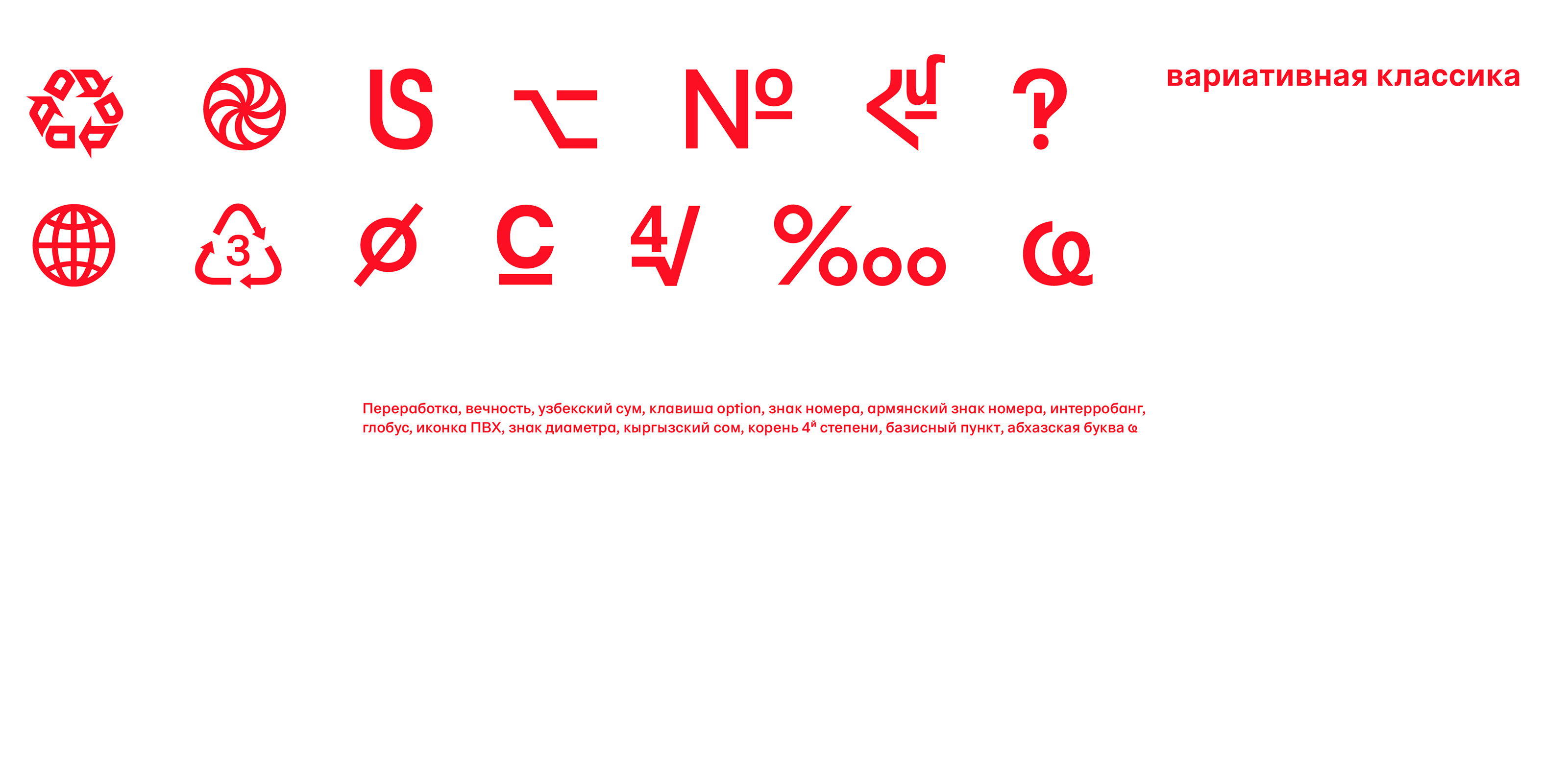 Base Grotesk — Изображение №8 — Графика на Dprofile