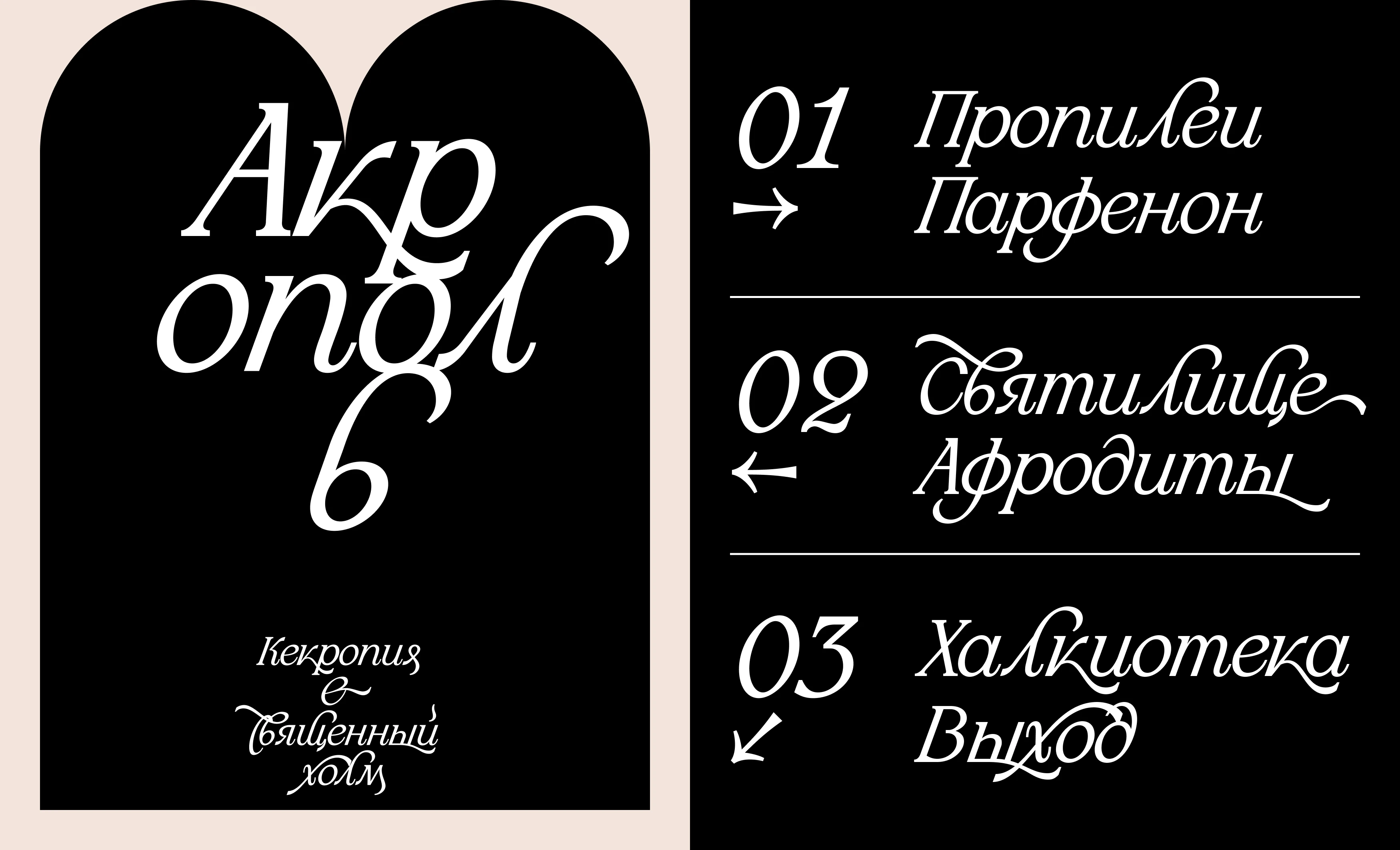 Шрифт Juno Februata — Изображение №35 — Графика на Dprofile