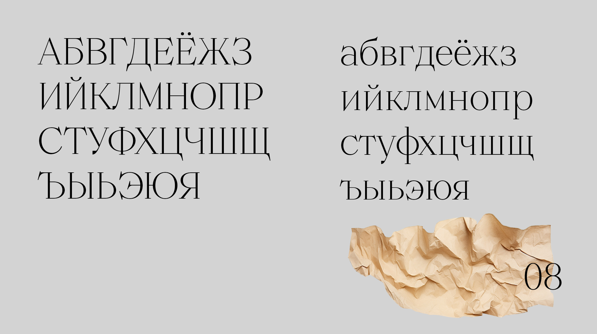 Lancetta Serif — Изображение №8 — Графика на Dprofile