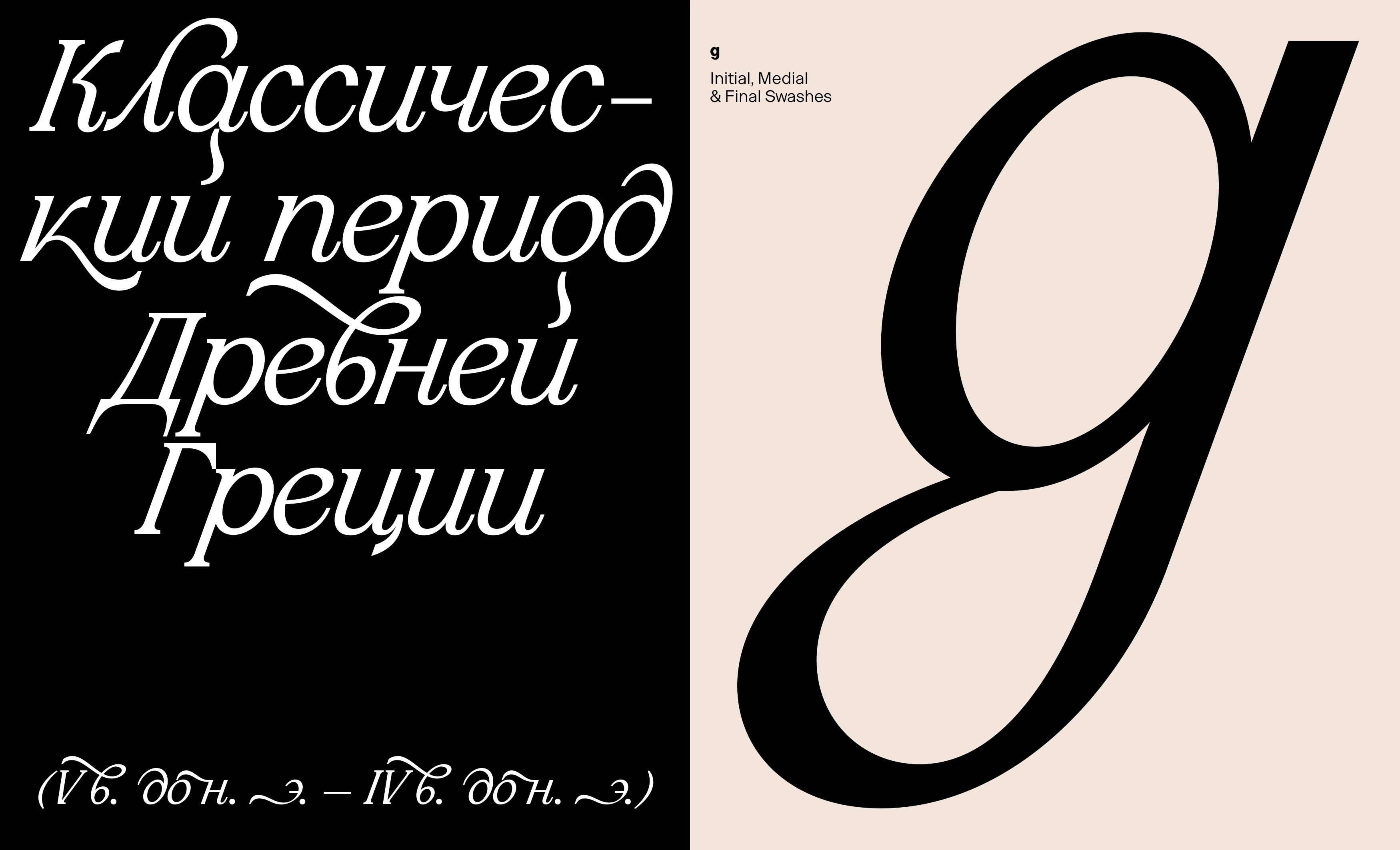 Шрифт Juno Februata — Изображение №34 — Графика на Dprofile