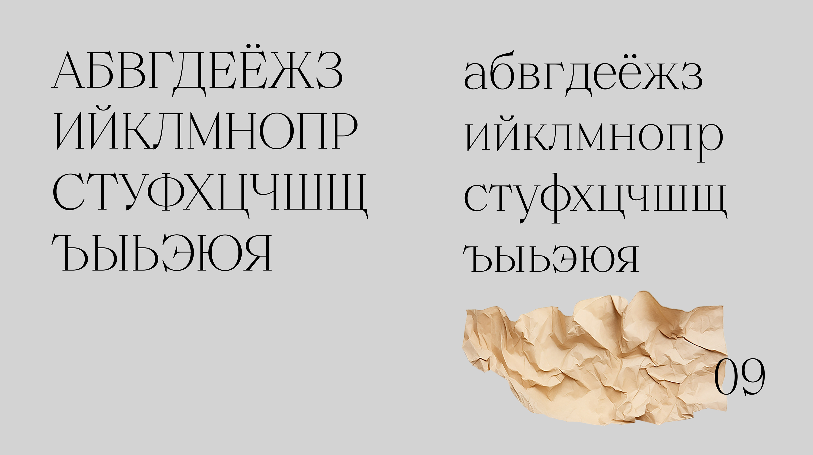Lancetta Serif — Изображение №9 — Графика на Dprofile