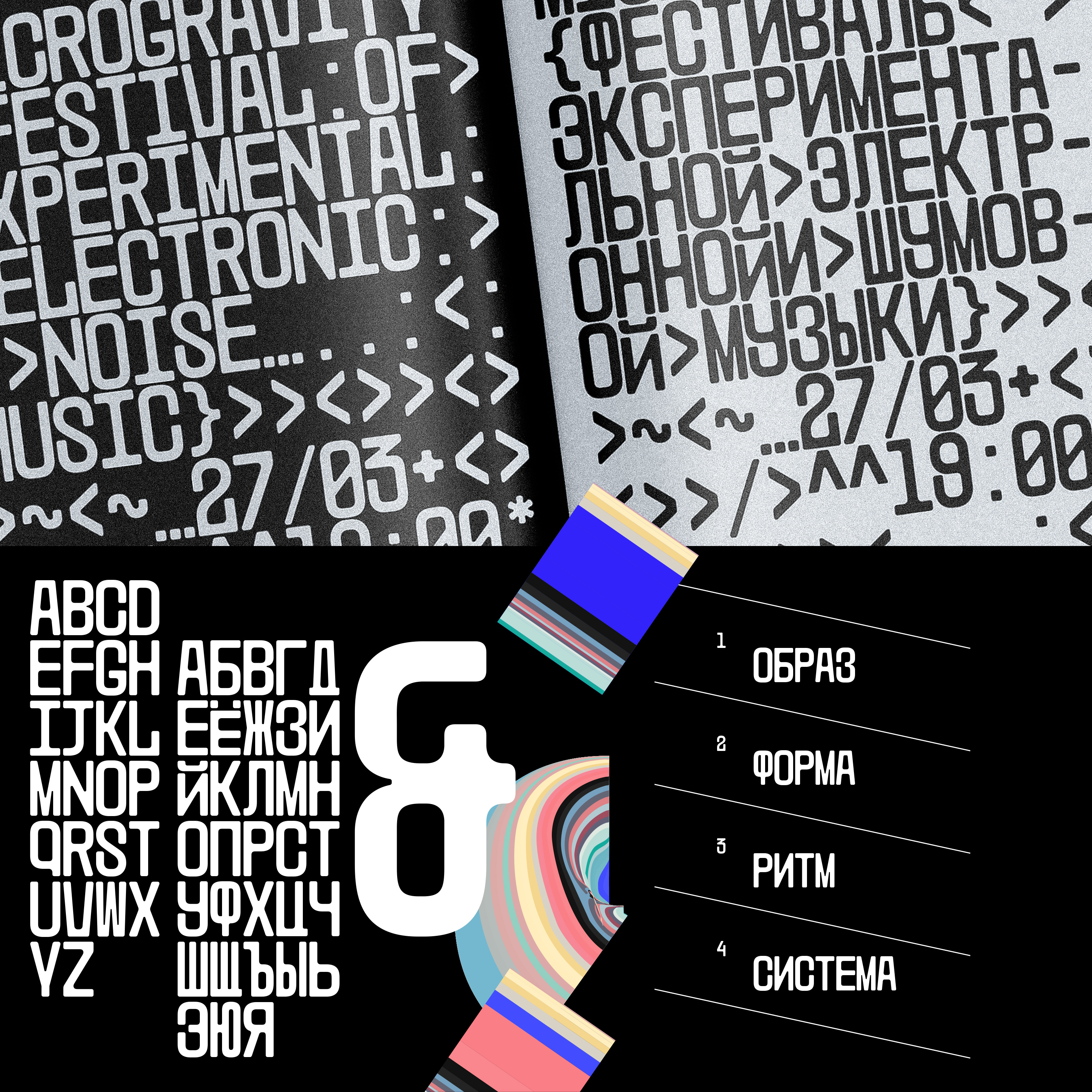 Trolleybus — Изображение №3 — Графика на Dprofile