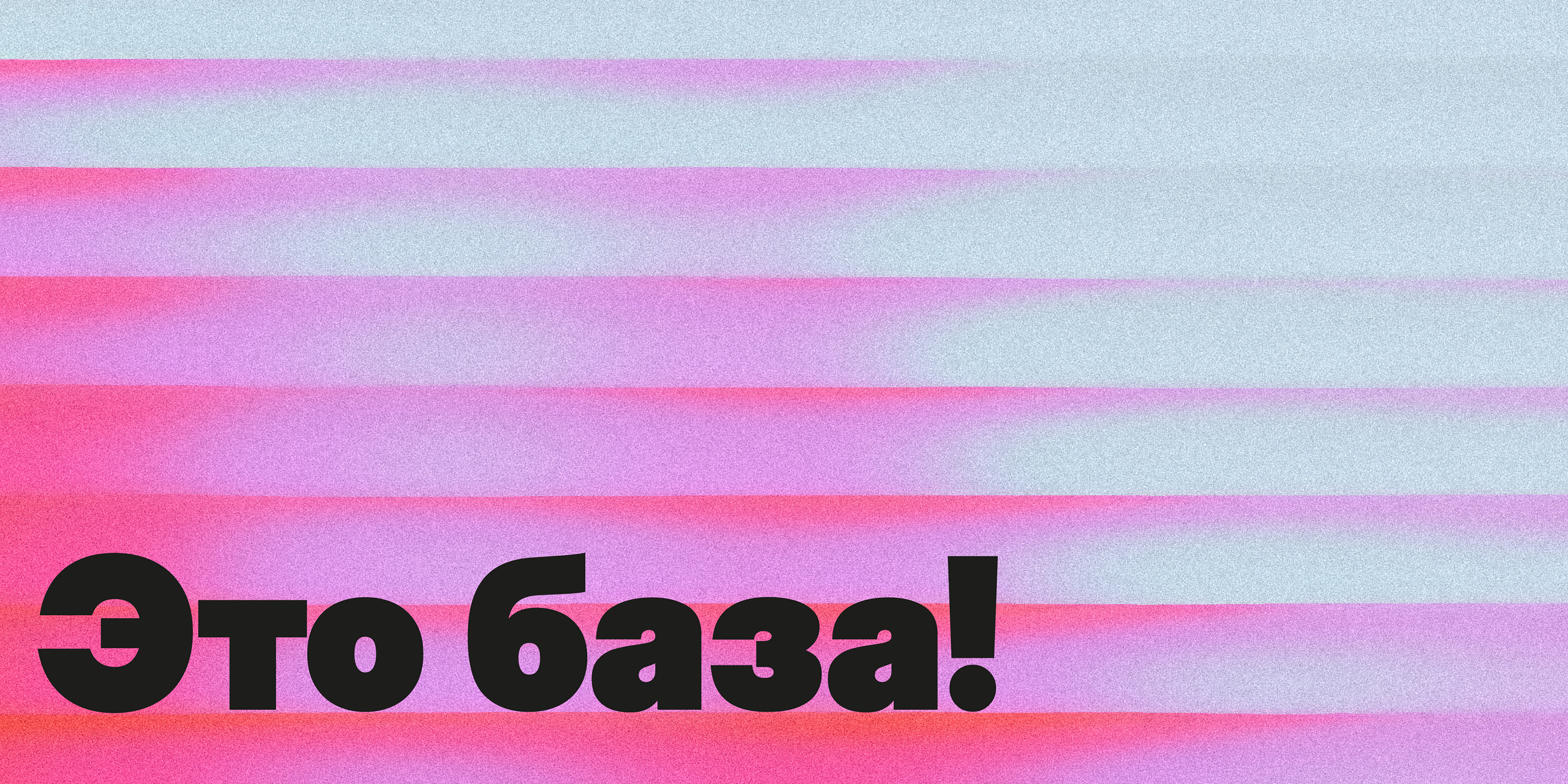 Base Grotesk — Изображение №5 — Графика на Dprofile