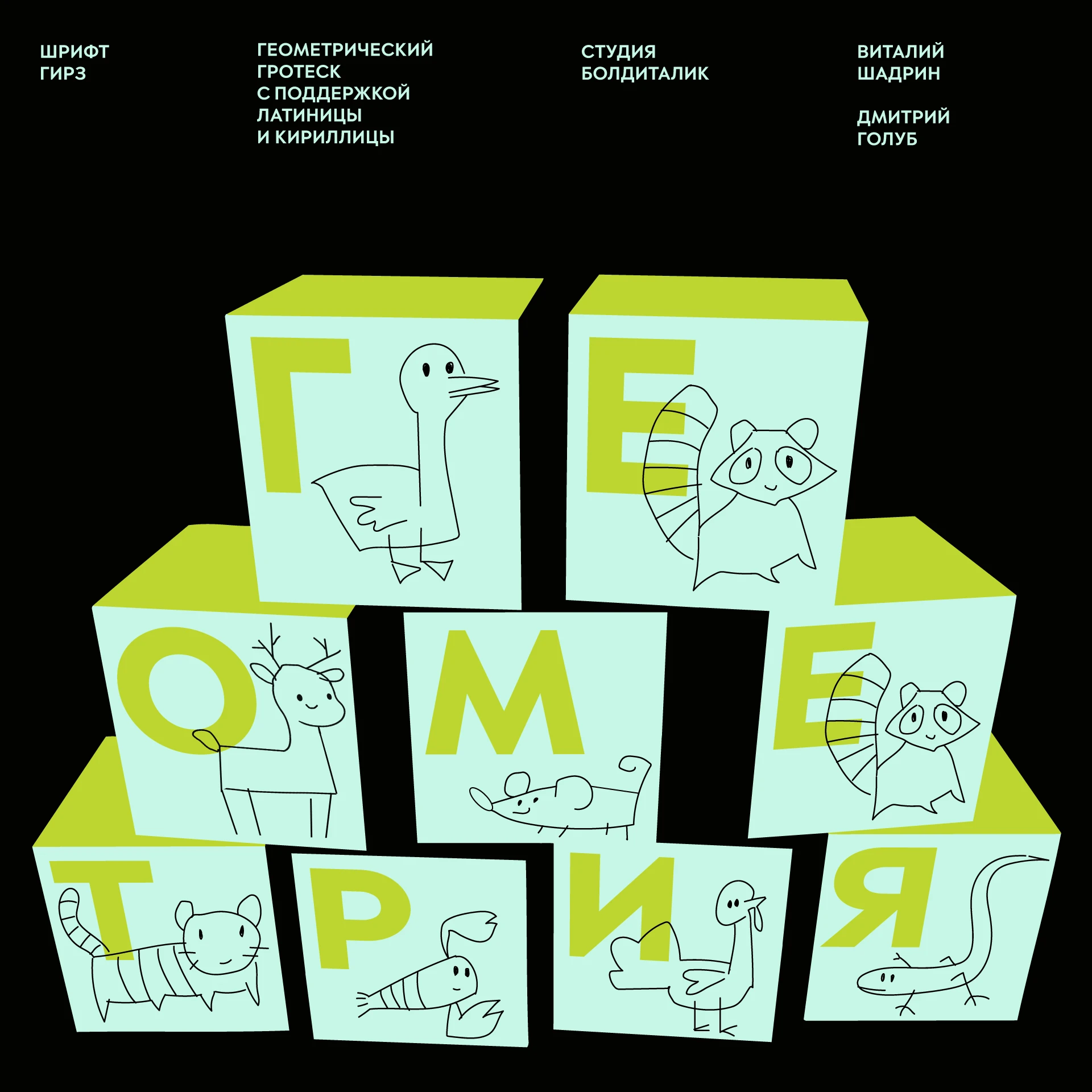 Gearz Typeface — Изображение №5 — Графика на Dprofile
