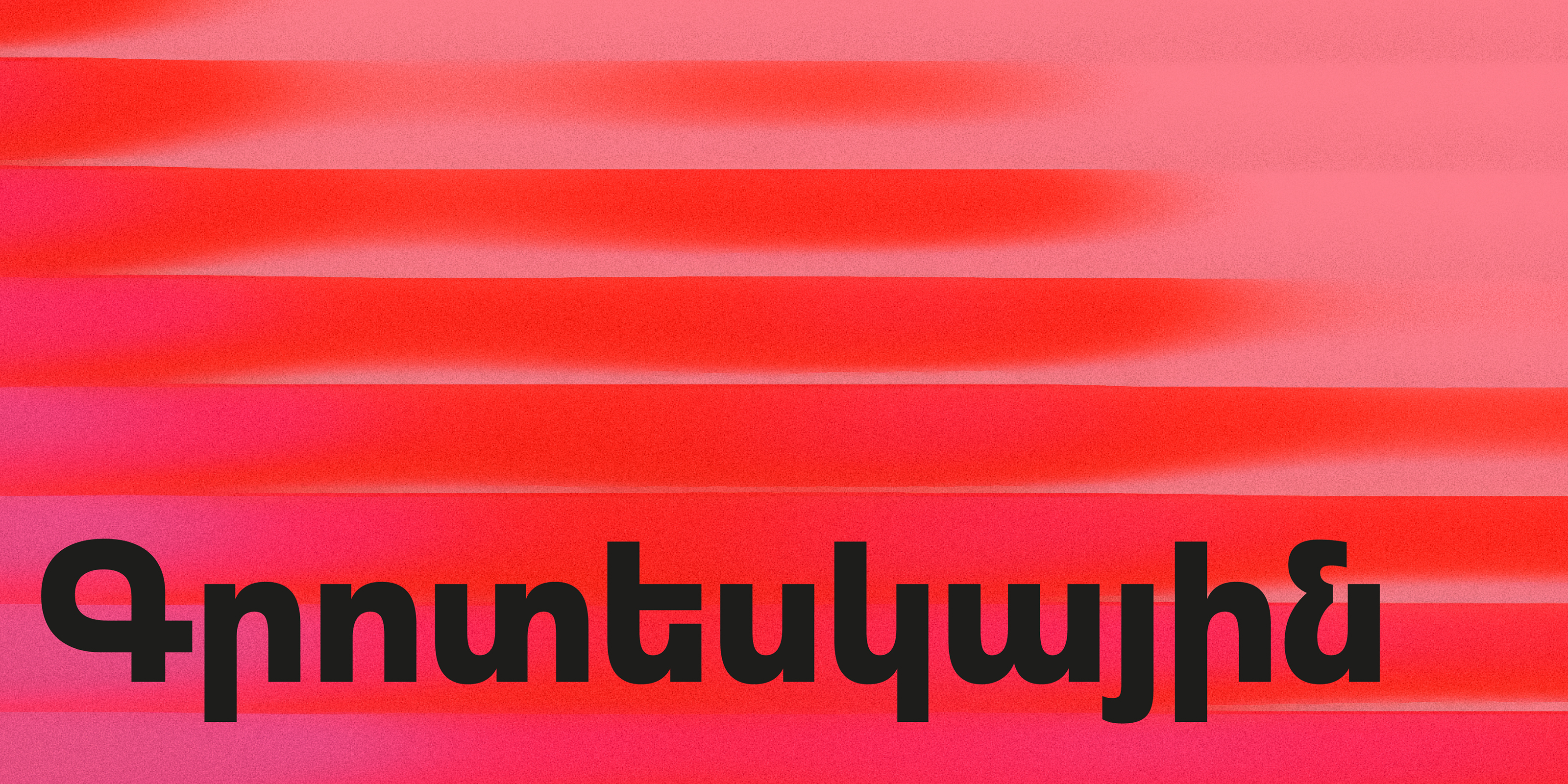 Base Grotesk — Изображение №7 — Графика на Dprofile