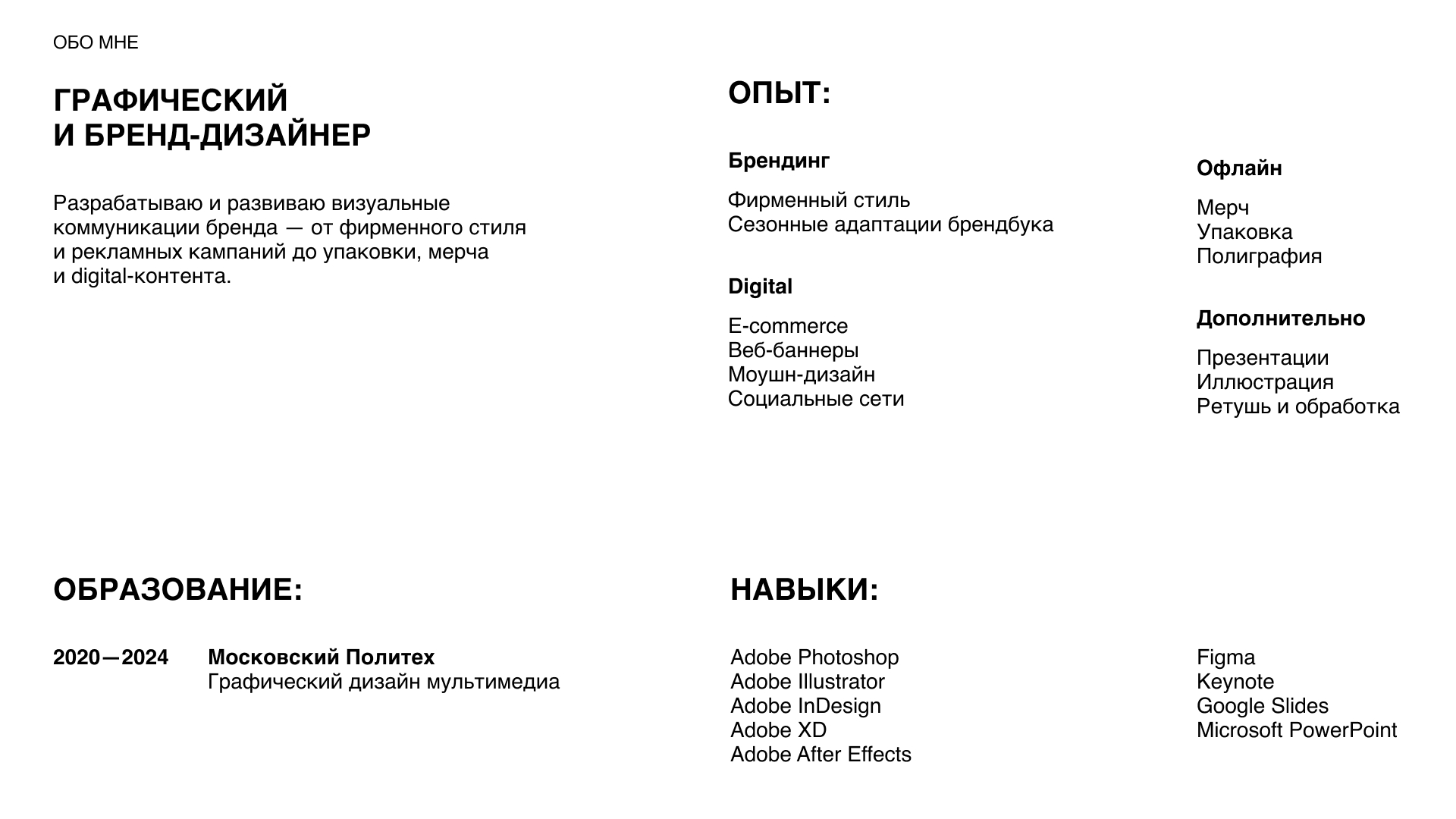 Графический и бренд-дизайн — брендинг, digital, e-commerce — Изображение №2 — Брендинг на Dprofile