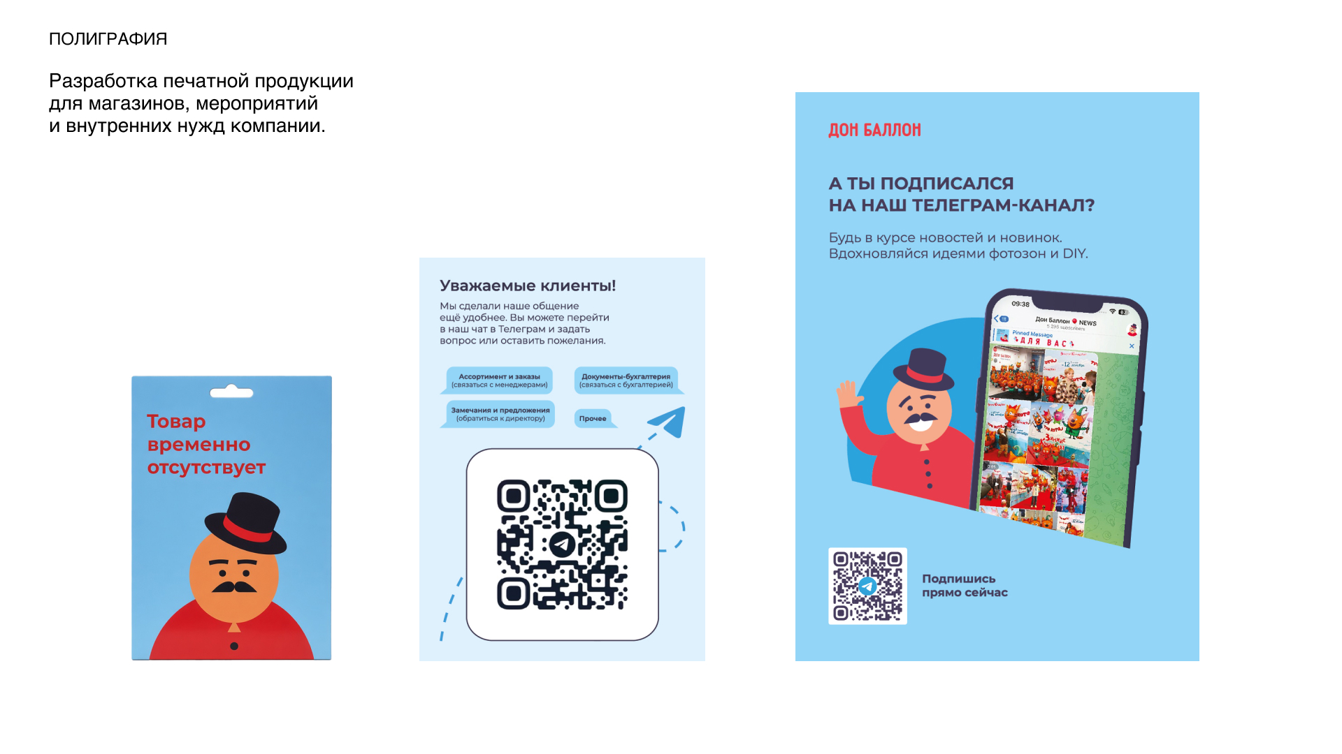 Графический и бренд-дизайн — брендинг, digital, e-commerce — Изображение №8 — Брендинг на Dprofile