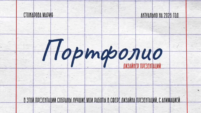 Портфолио дизайнера презентаций — Изображение №1 — Графика, Маркетинг на Dprofile