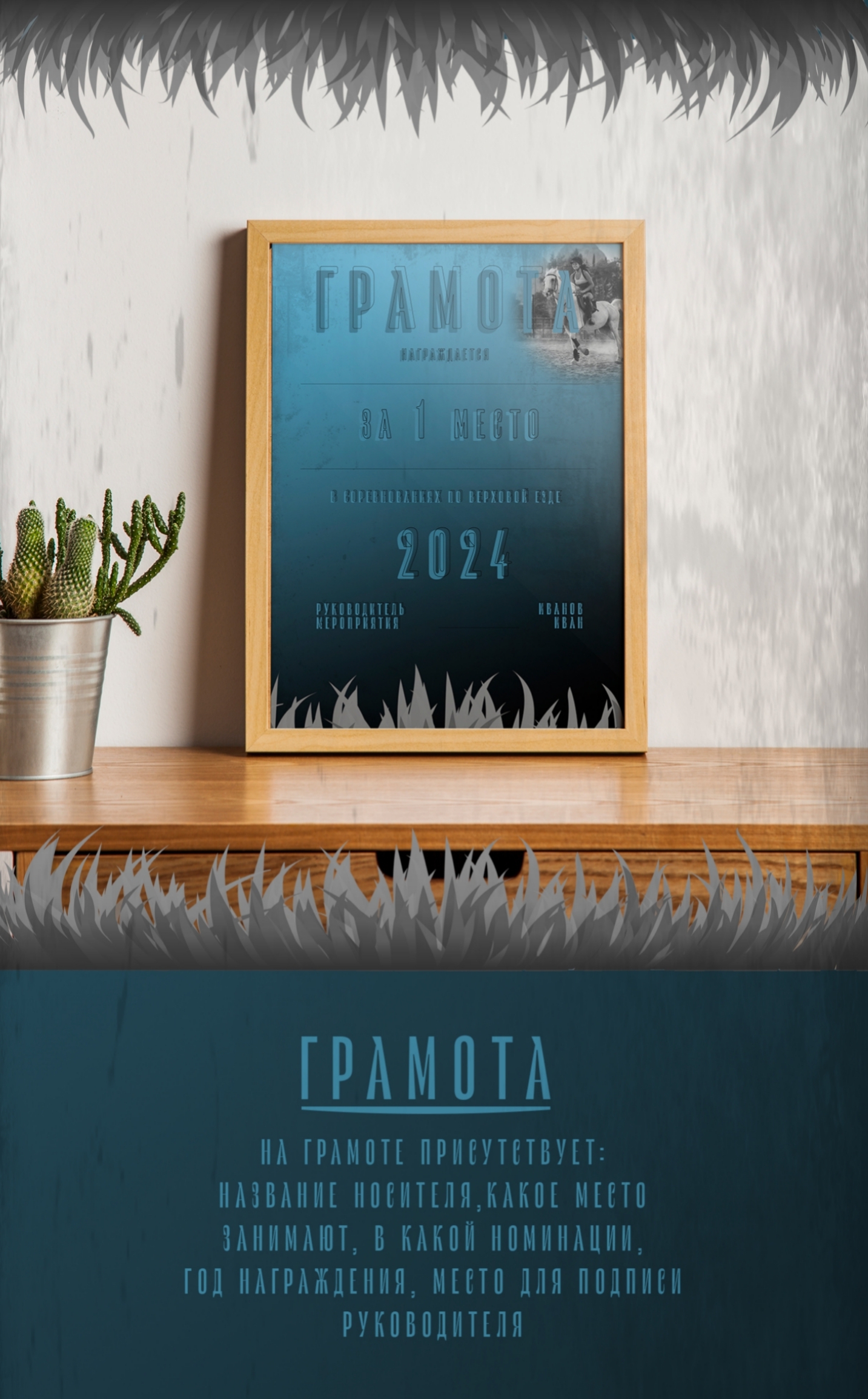 Верховая езда — Изображение №4 — Брендинг, Графика на Dprofile