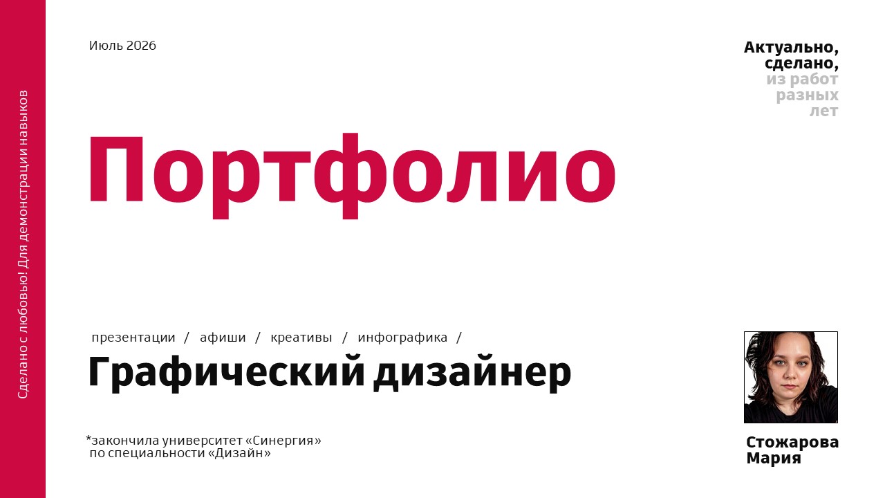 Портфолио 2026 — Изображение №4 — Брендинг, Графика на Dprofile