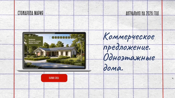 Портфолио дизайнера презентаций — Изображение №10 — Графика, Маркетинг на Dprofile