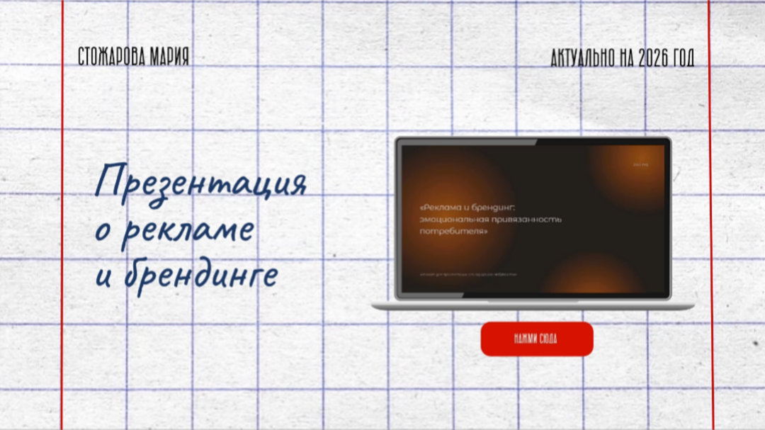 Портфолио дизайнера презентаций — Изображение №5 — Графика, Маркетинг на Dprofile