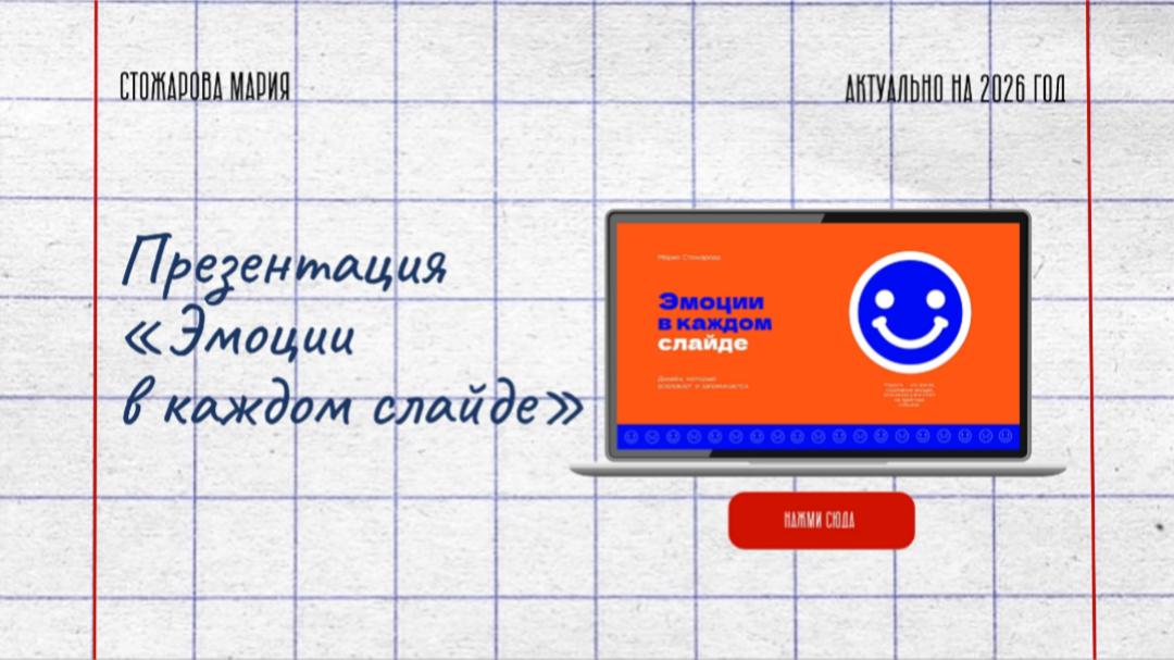 Портфолио дизайнера презентаций — Изображение №9 — Графика, Маркетинг на Dprofile