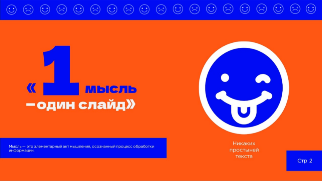 Портфолио дизайнера презентаций — Изображение №8 — Графика, Маркетинг на Dprofile