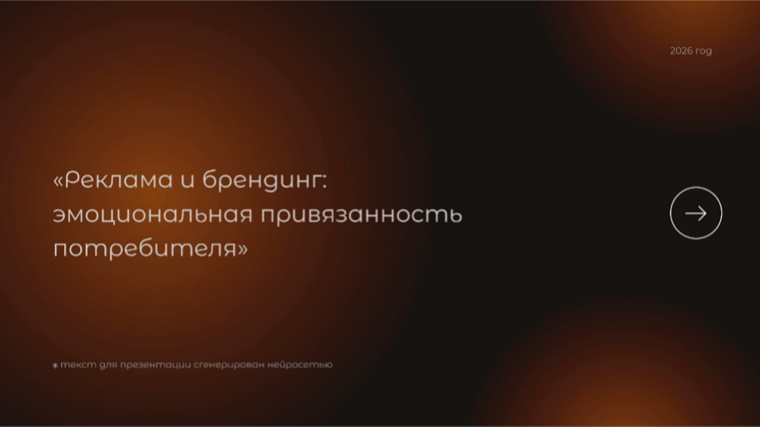 Портфолио дизайнера презентаций — Изображение №4 — Графика, Маркетинг на Dprofile