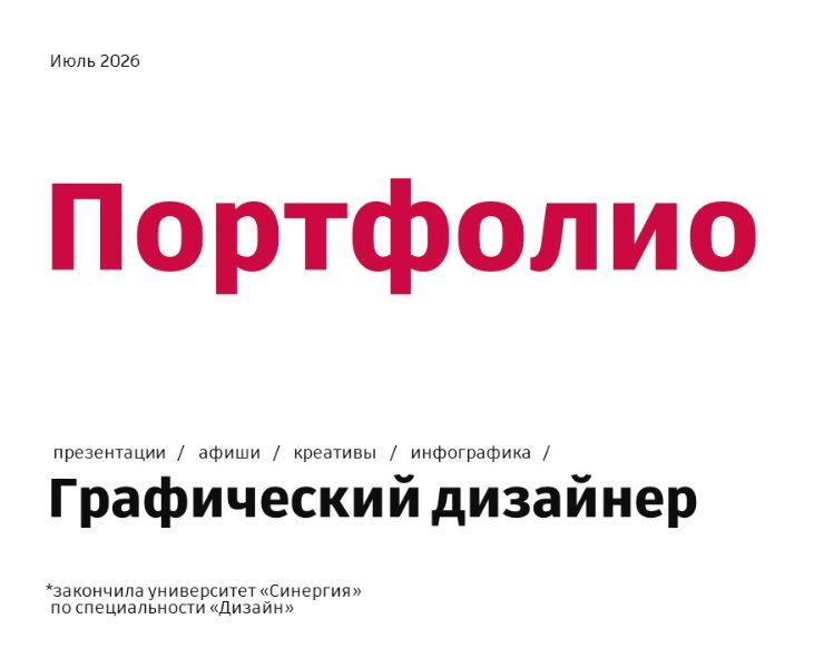 Портфолио 2026 на Dprofile