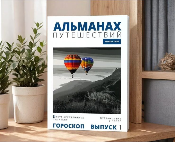 Дипломная работа: "Альманах путешествий" на Dprofile