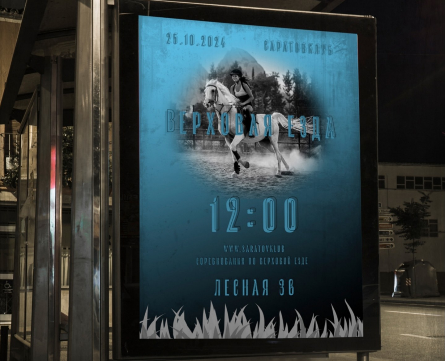 Верховая езда — Брендинг, Графика на Dprofile