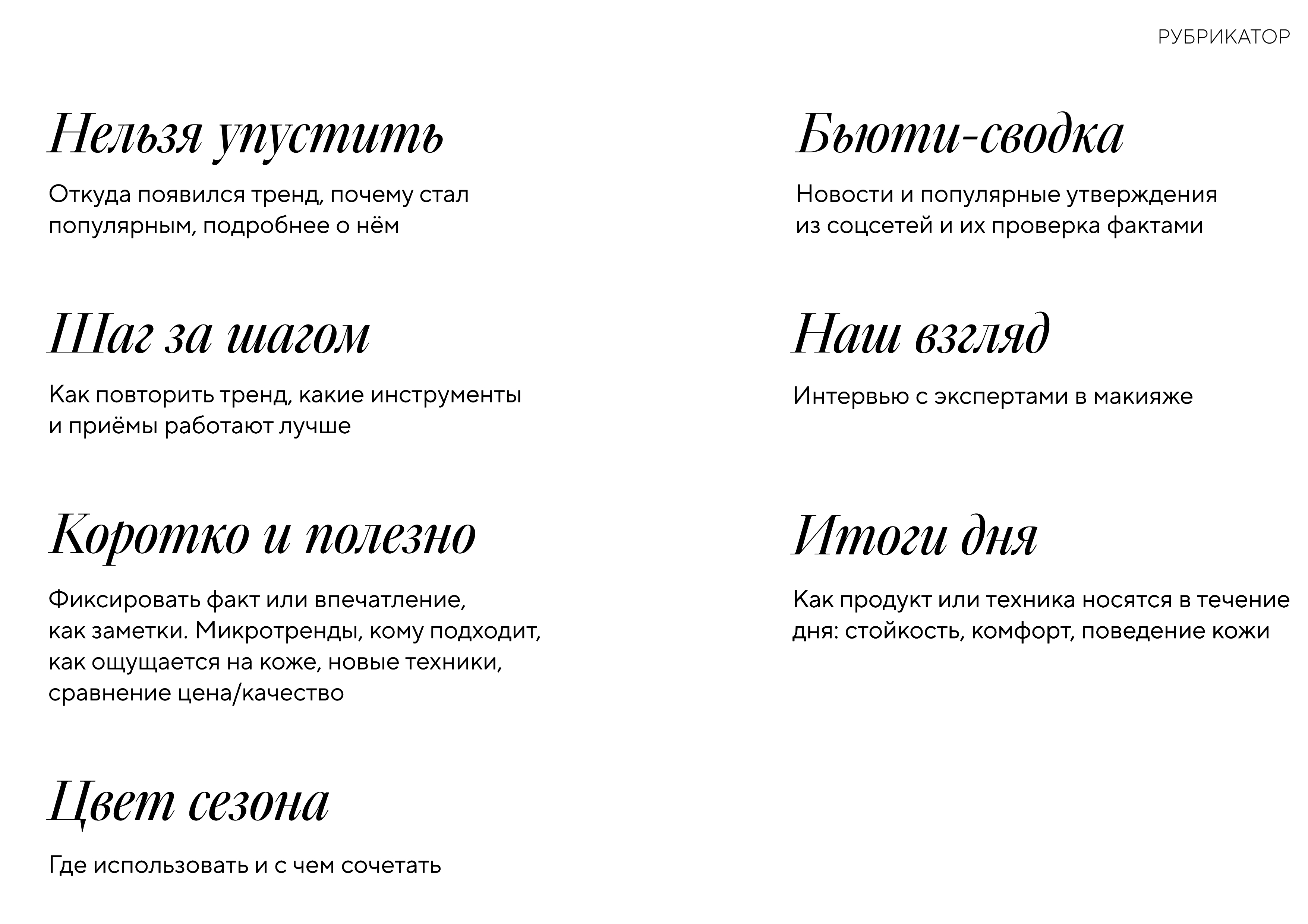 Газета НЮАНС — Изображение №6 — Графика на Dprofile