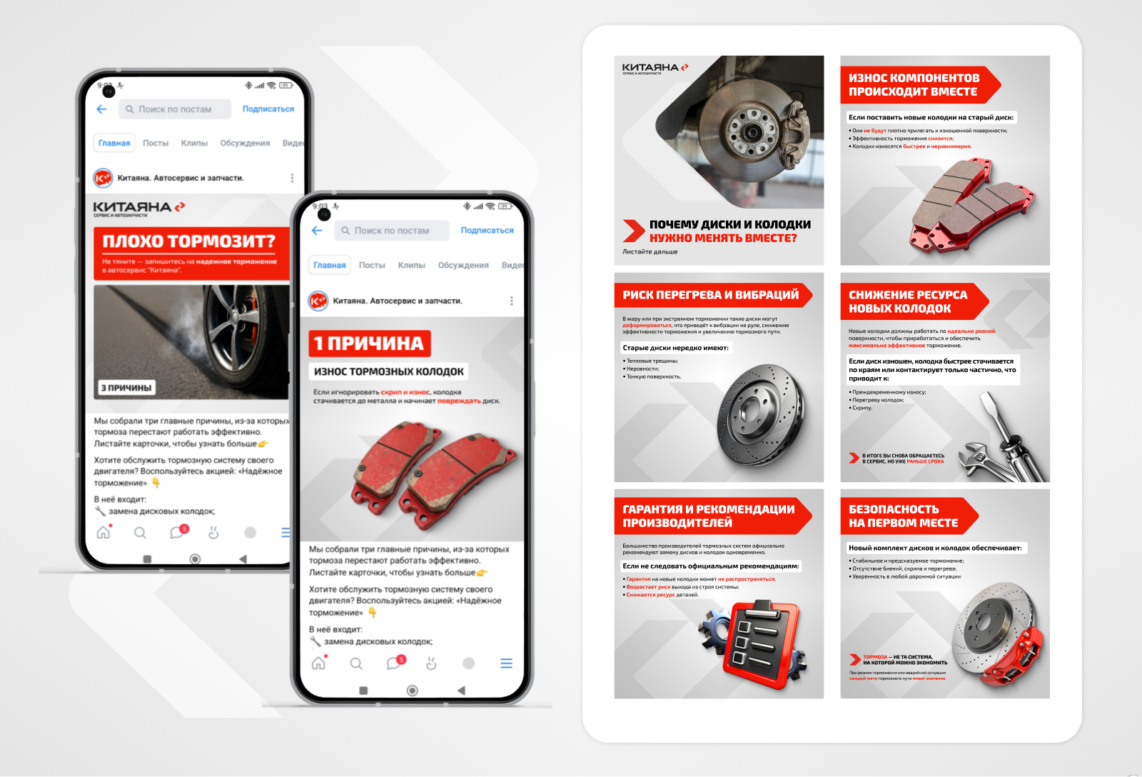 Дизайн контента для социальных сетей бренда "Китаяна". — Изображение №6 — Маркетинг на Dprofile