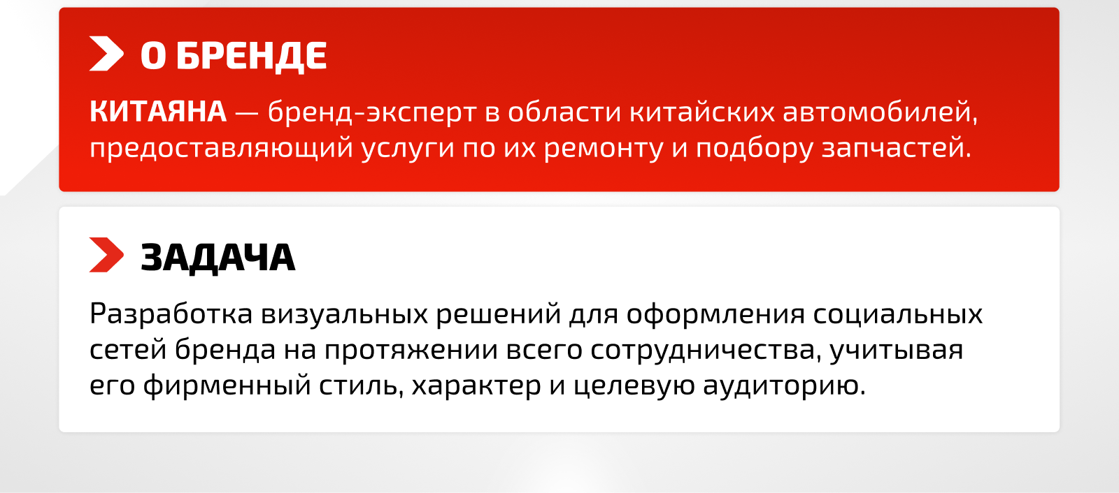 Дизайн контента для социальных сетей бренда "Китаяна". — Изображение №2 — Маркетинг на Dprofile