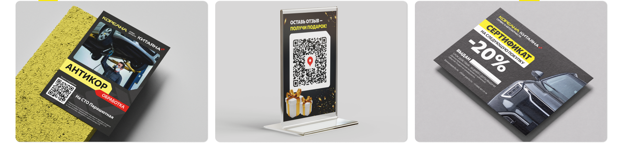 КОРЕАНА | Реализованные проекты — Изображение №7 — Графика, Маркетинг на Dprofile