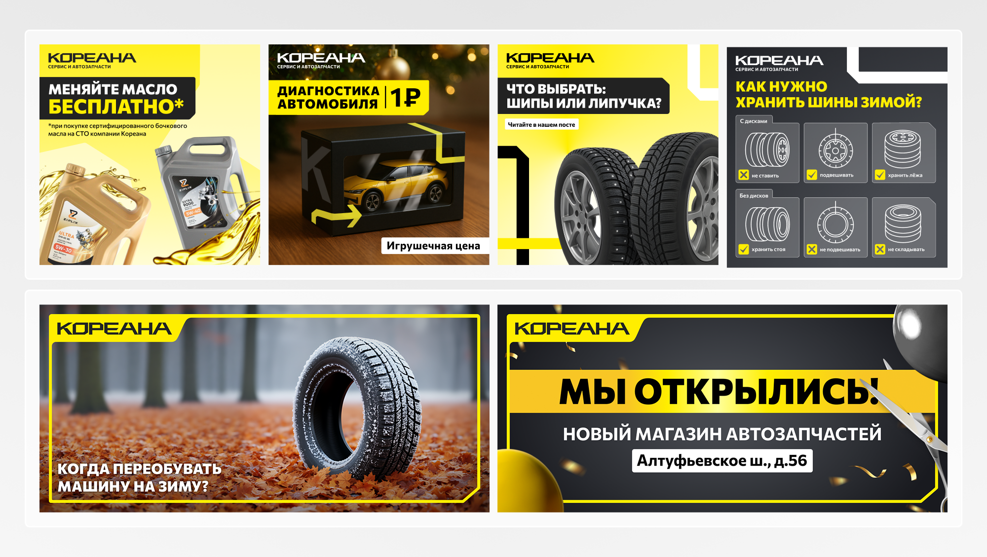 КОРЕАНА | Реализованные проекты — Изображение №8 — Графика, Маркетинг на Dprofile