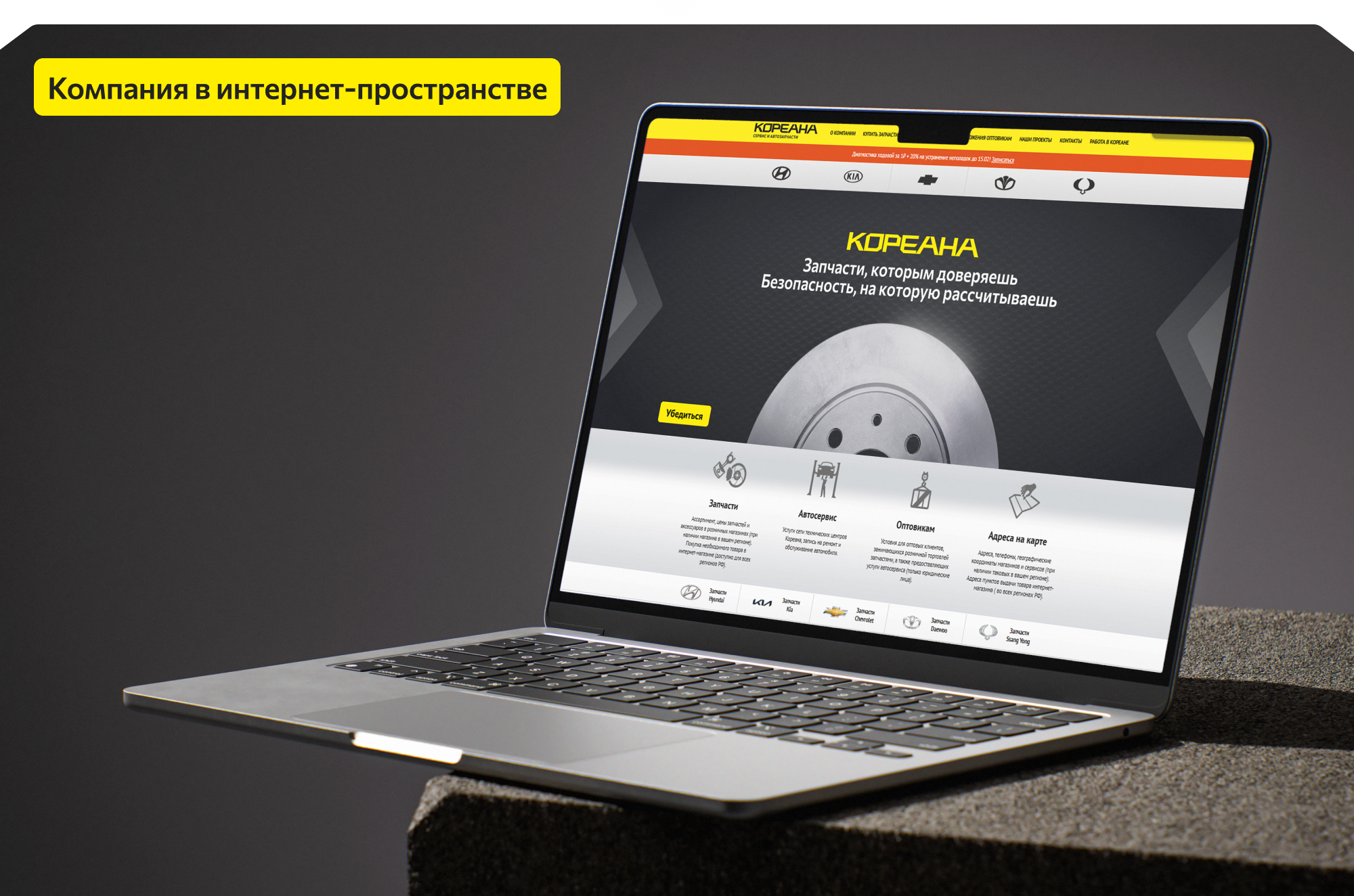 КОРЕАНА | Реализованные проекты — Изображение №7 — Графика, Маркетинг на Dprofile